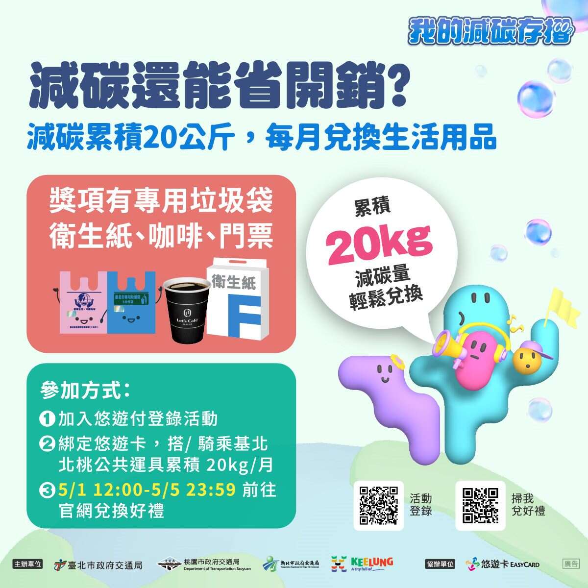 4月月月兑宣传用(图片来源：台北市政府产业发展局)