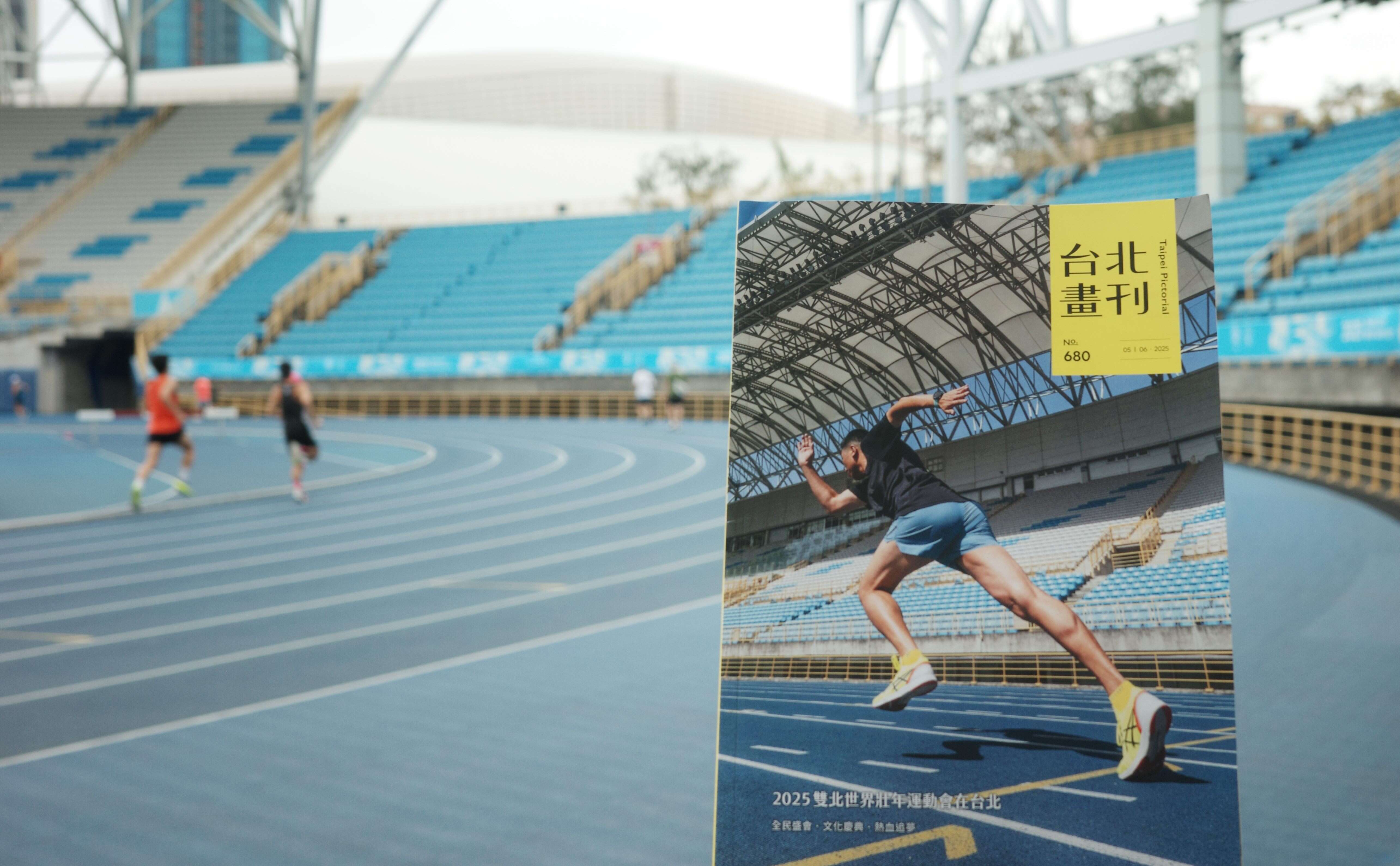 《台北画刊》5月号以「2025双北世界壮年运动会在台北」为题，介绍这场全民盛会的魅力。(图片来源：台北市政府观光传播局)