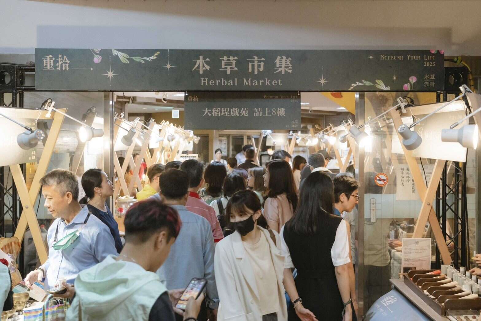 「本草市集」汇集27个精美摊位吸引民众前往游逛(图片来源：台北市商业处)