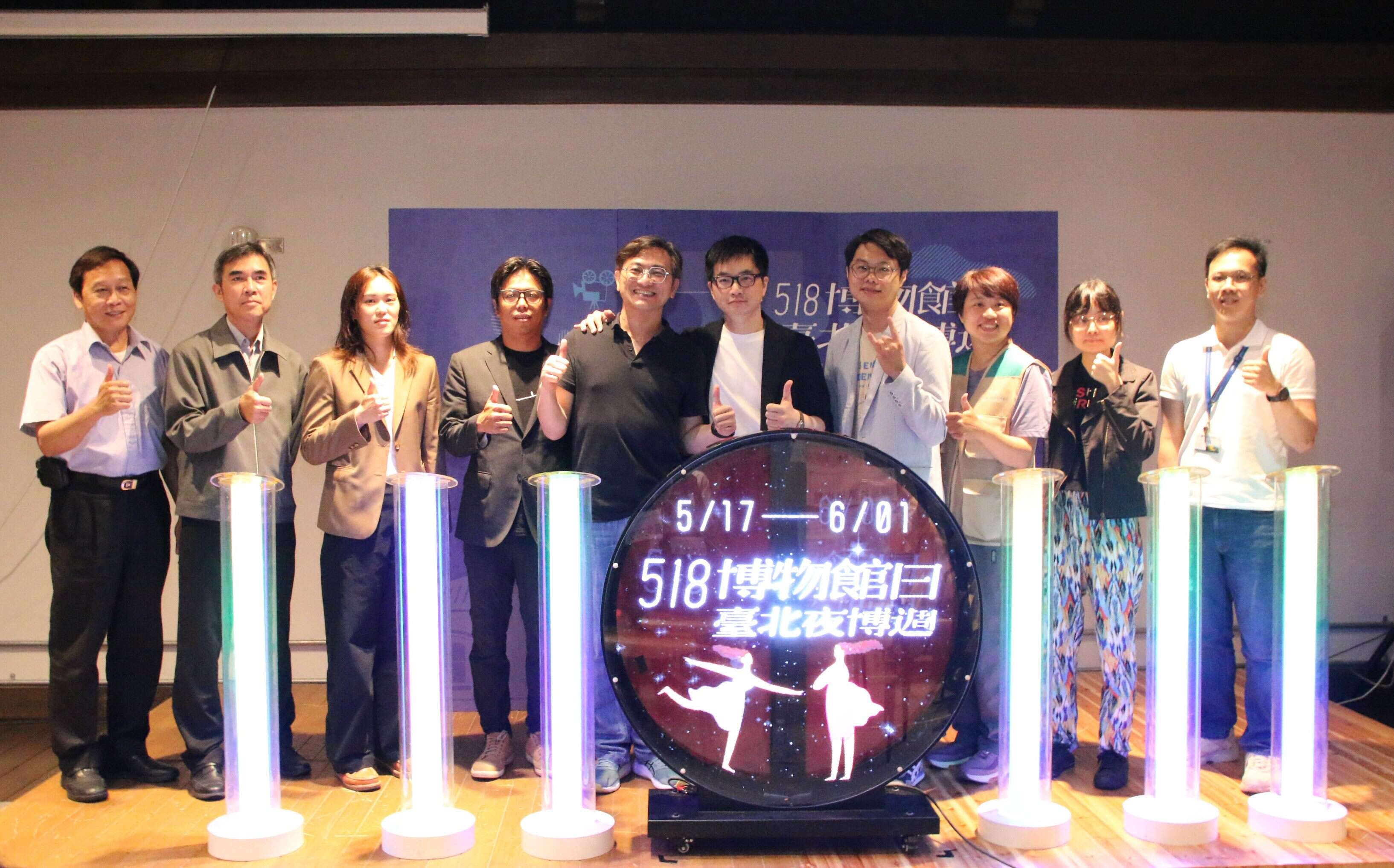 518博物馆日台北夜博周点灯仪式(图片来源：台北市政府文化局)