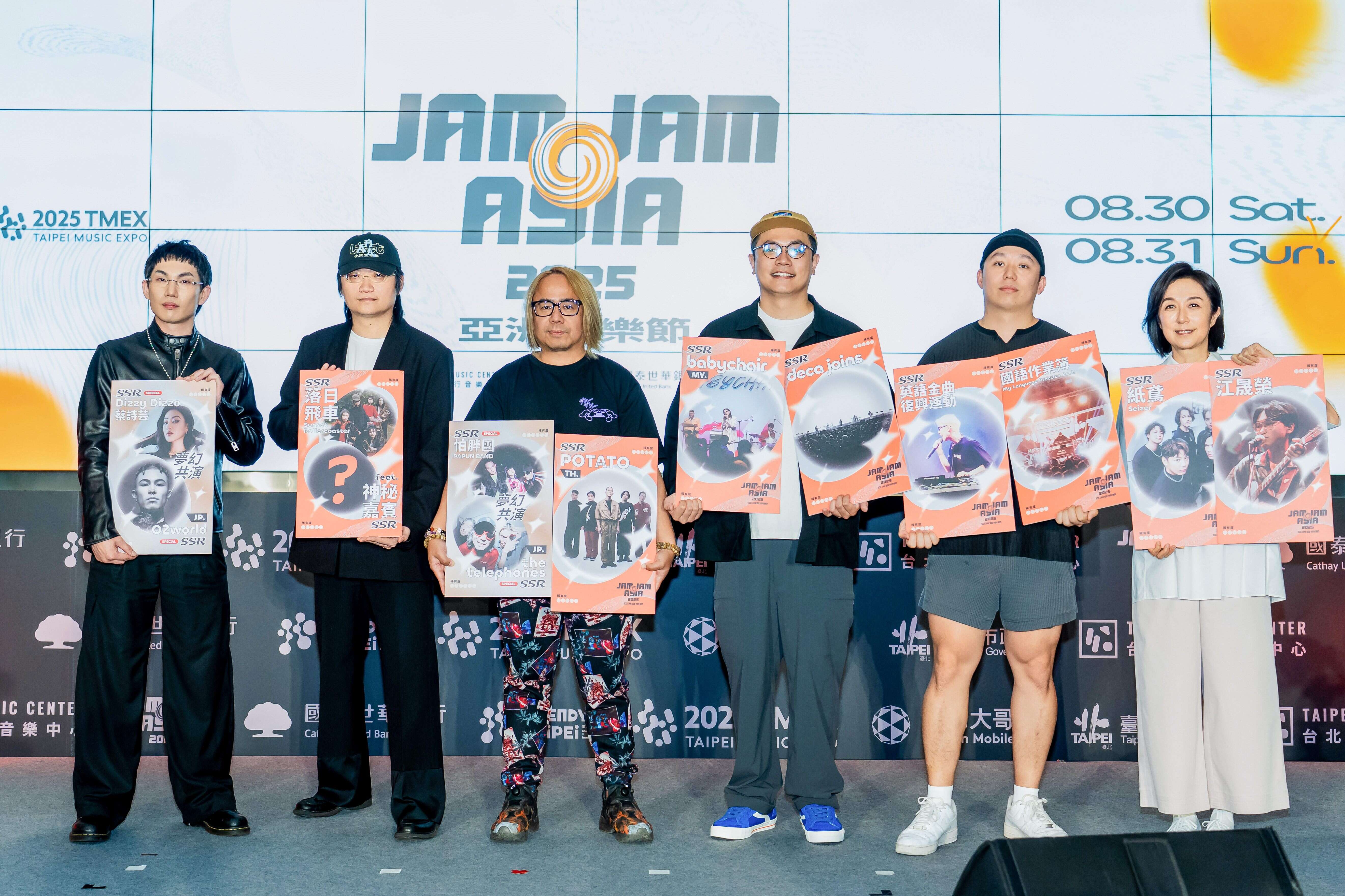 2025 트렌디 타이베이 8월 개막, 타이베이 음악 엑스포 – 잼잼 아시아(JAM JAM 