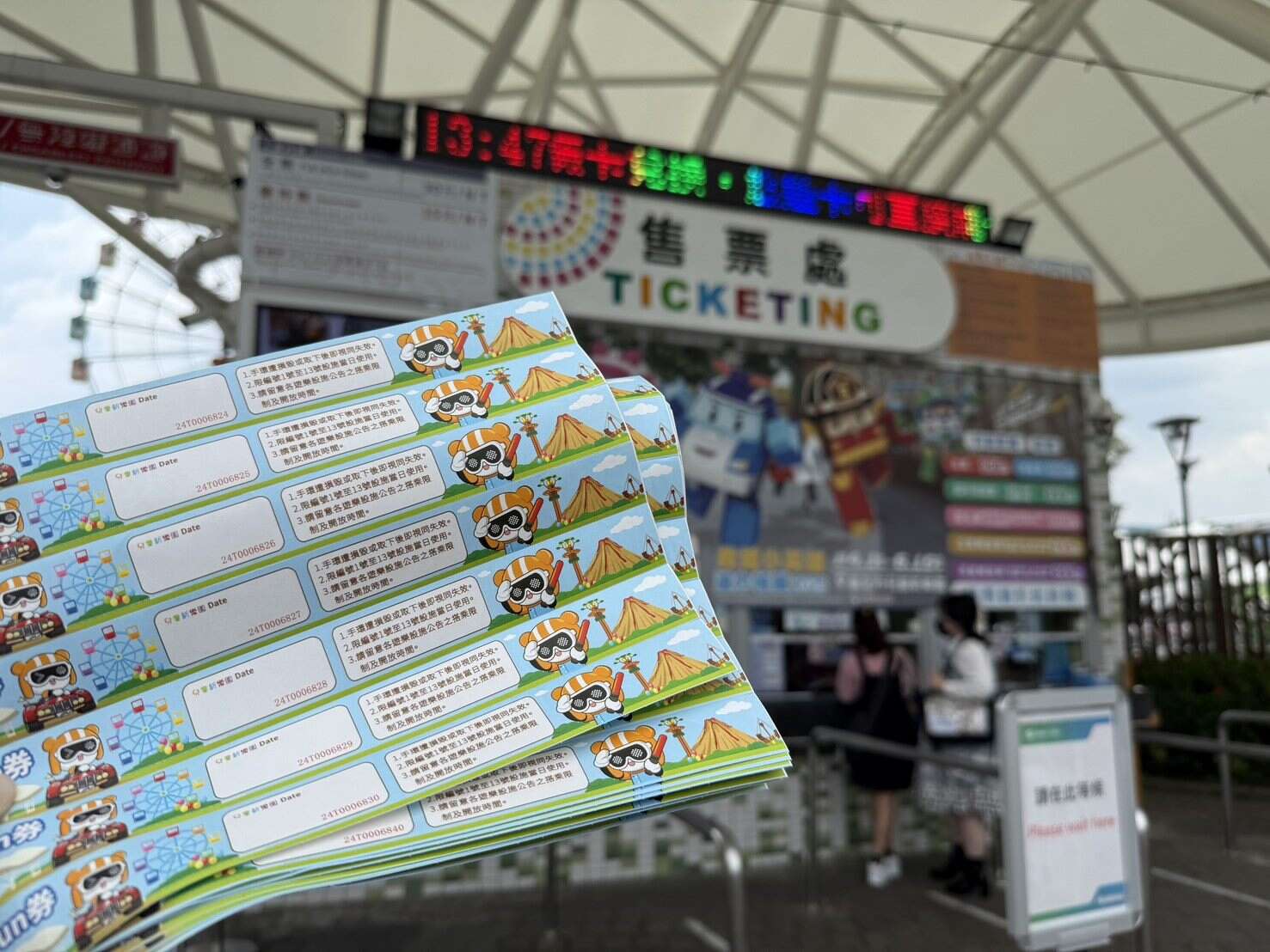 台北市儿童新乐园一日乐Fun券(图片来源：台北大众捷运股份有限公司)