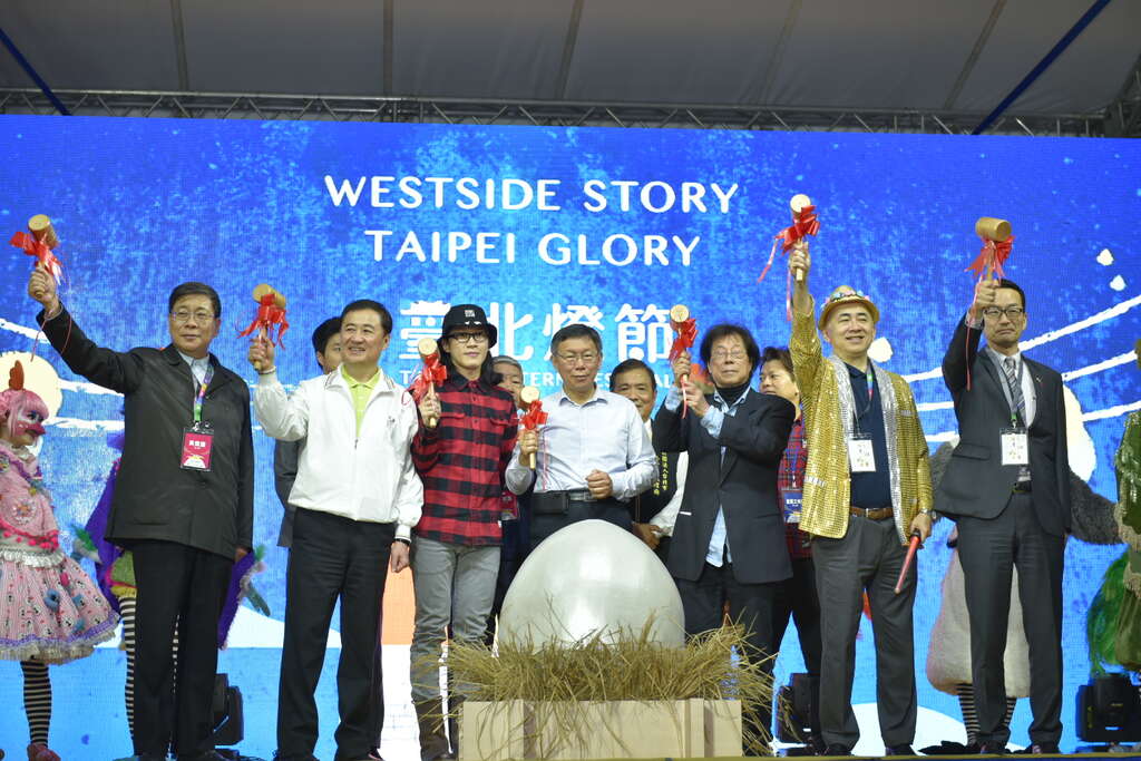 柯市长与开幕贵宾们举起「希望之鎚」敲击金鸡蛋，台北灯节正式开幕！