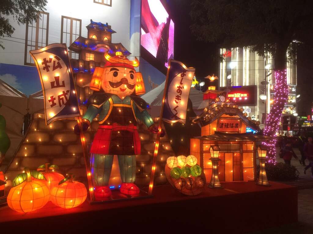松山市首次参加台北灯节，展现地方特色
