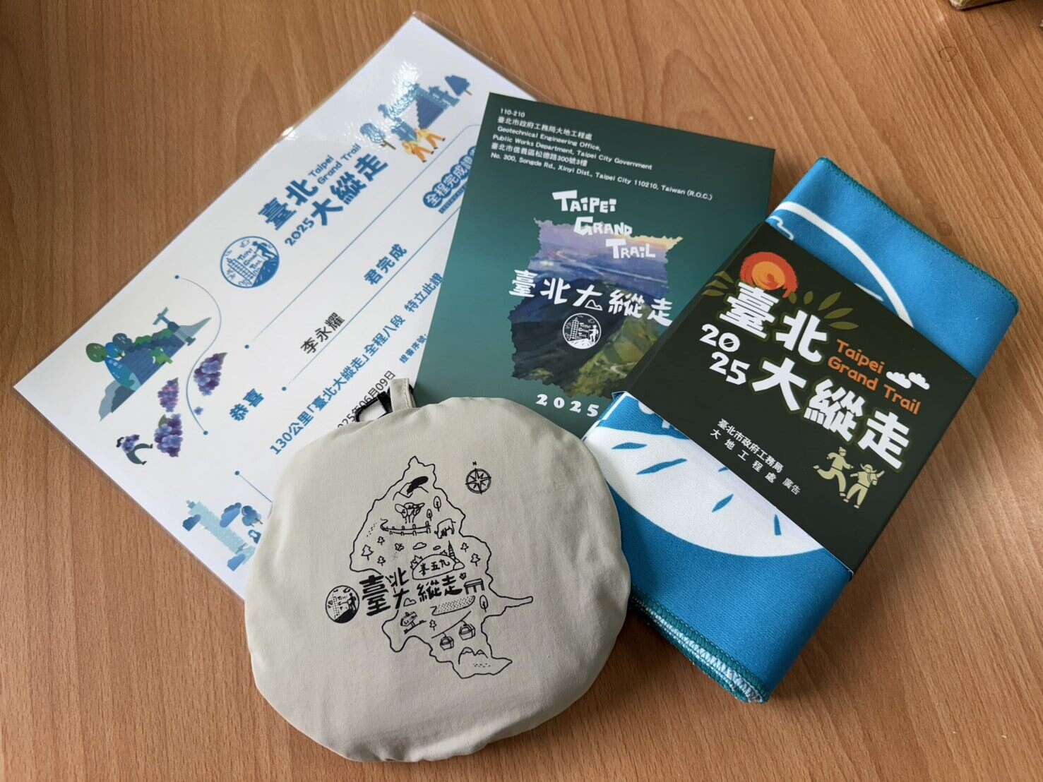 2025奖品及证书(图片来源：台北市政府工务局大地工程处)