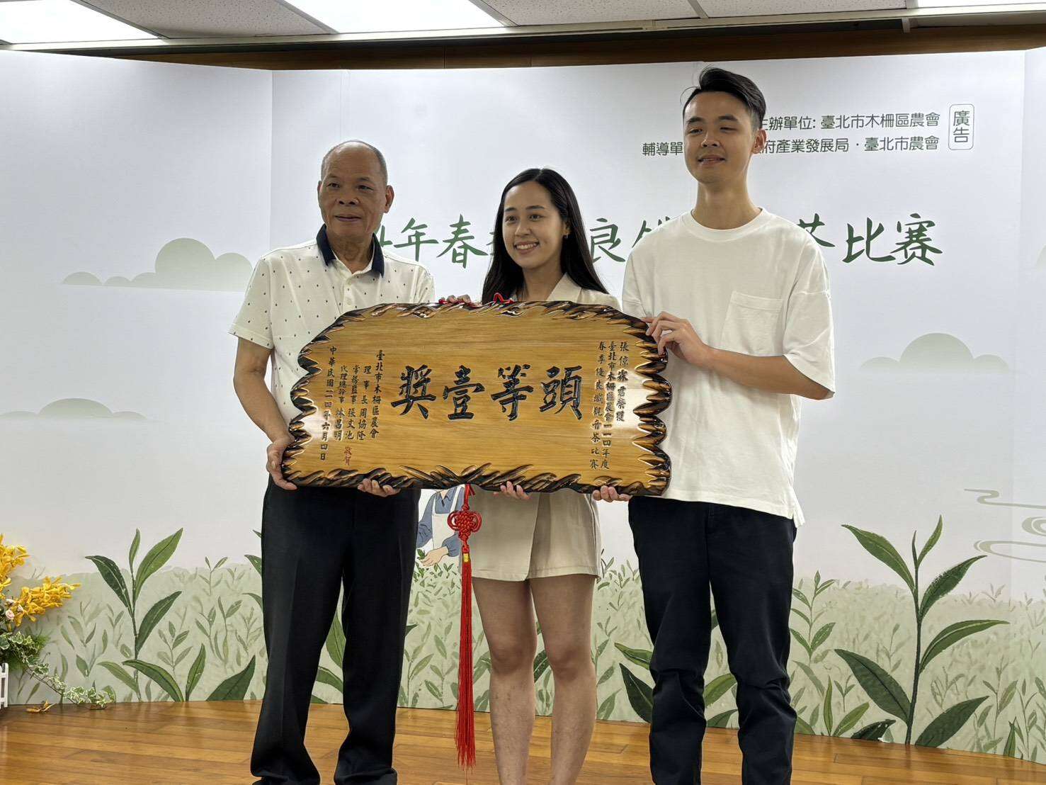頭等壹獎得主張倞霖女士與家人（右）,以及木柵區農會 周協隆理事長(圖片來源：臺北市政府產業發展局)