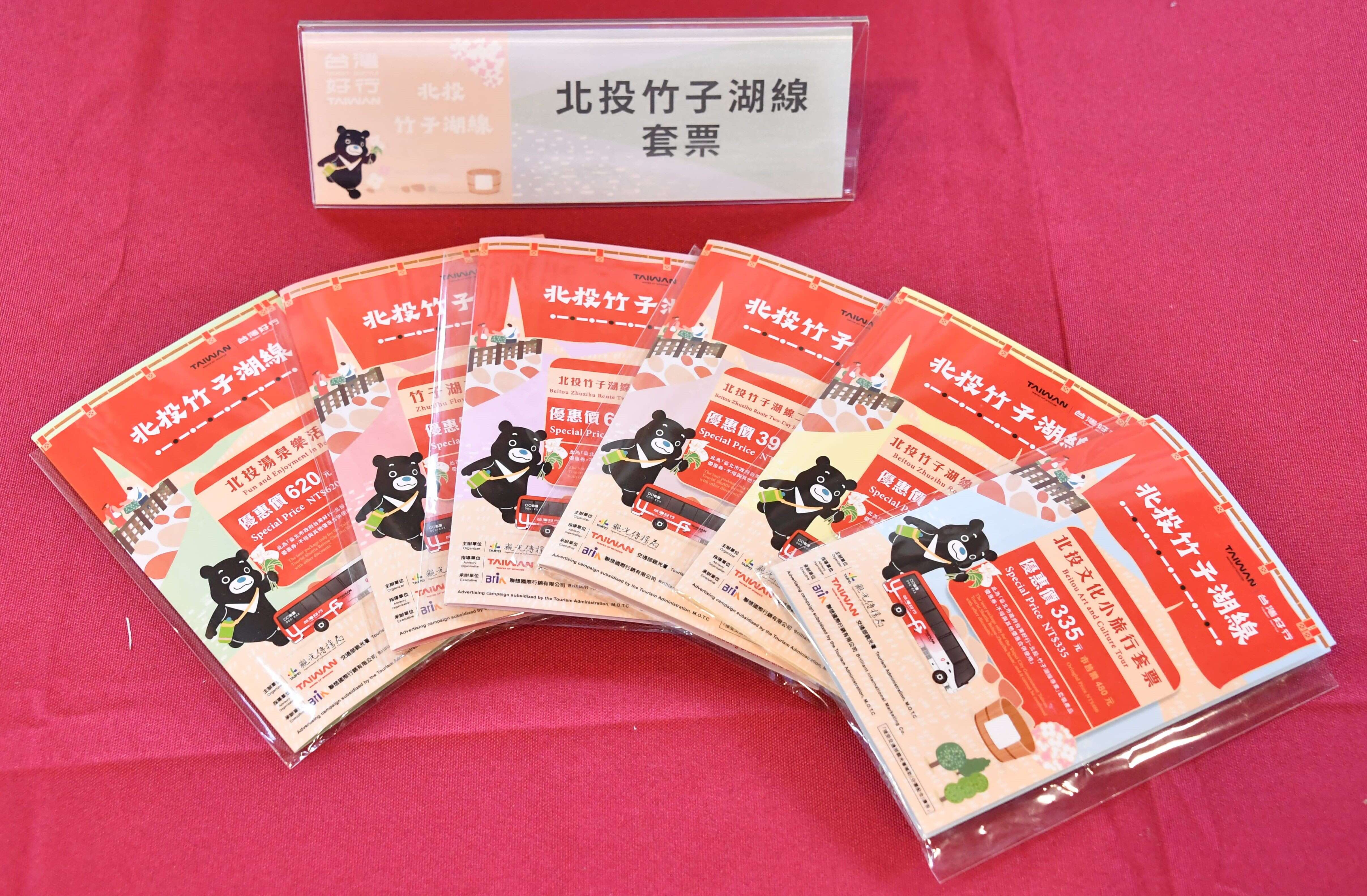 台湾好行~北投-竹子湖线6种优惠套票，最低只要200元(图片来源：台北市政府观光传播局)