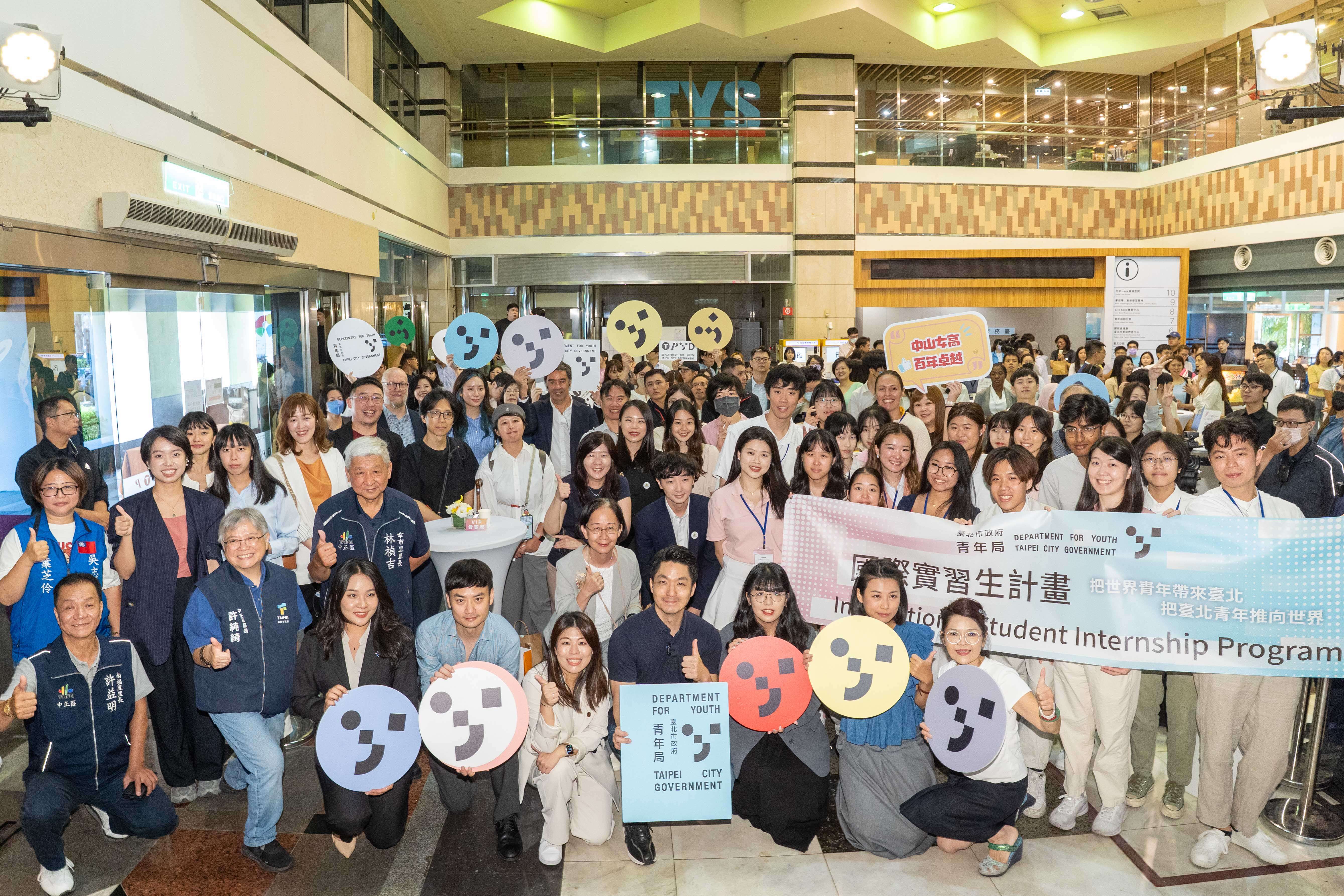 臺北市青年局成立一周年  邀臺北青年與國際夥伴 一同揮灑青春、炸裂夢想