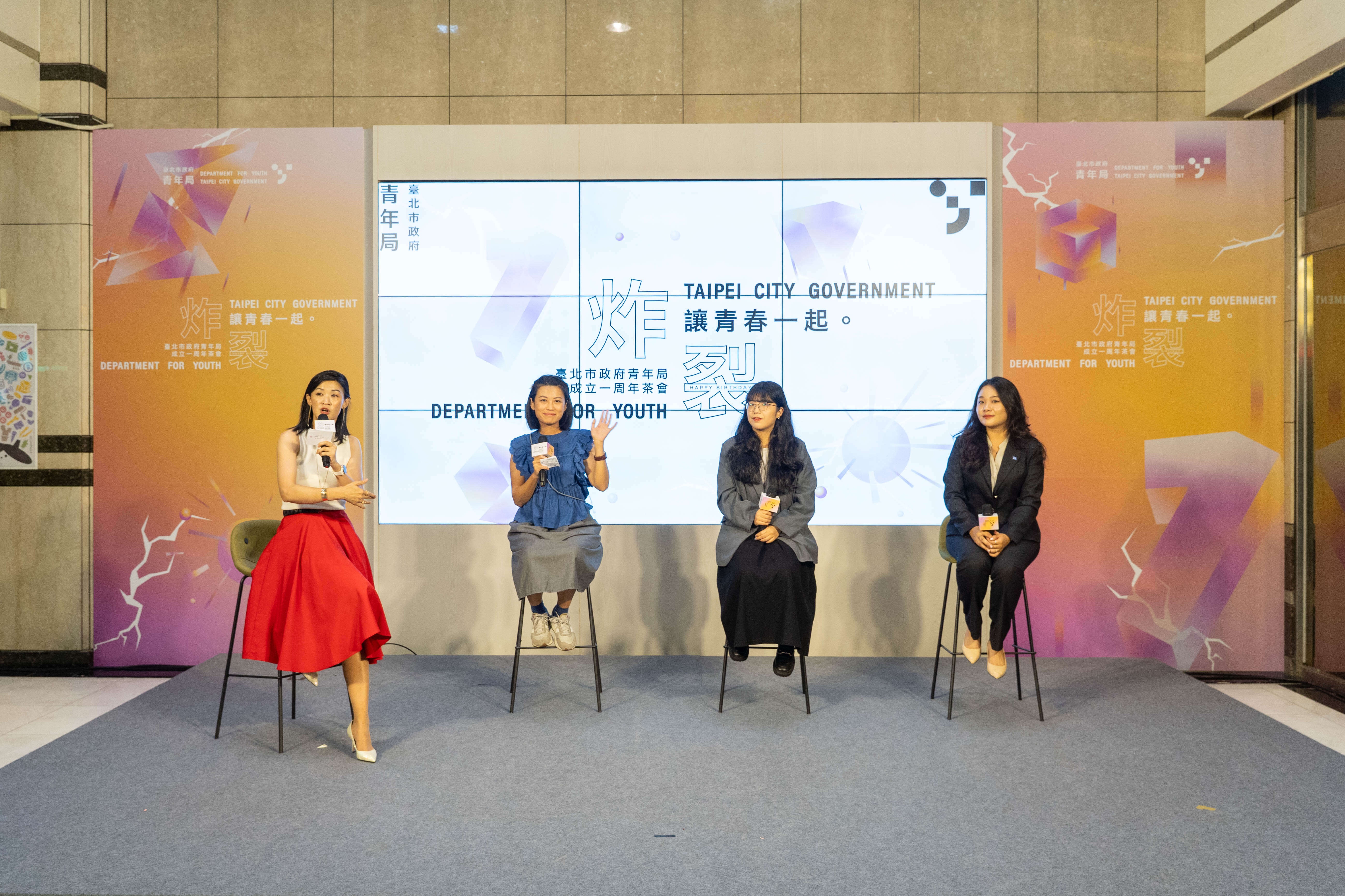 臺北市青年局成立一周年  邀臺北青年與國際夥伴 一同揮灑青春、炸裂夢想