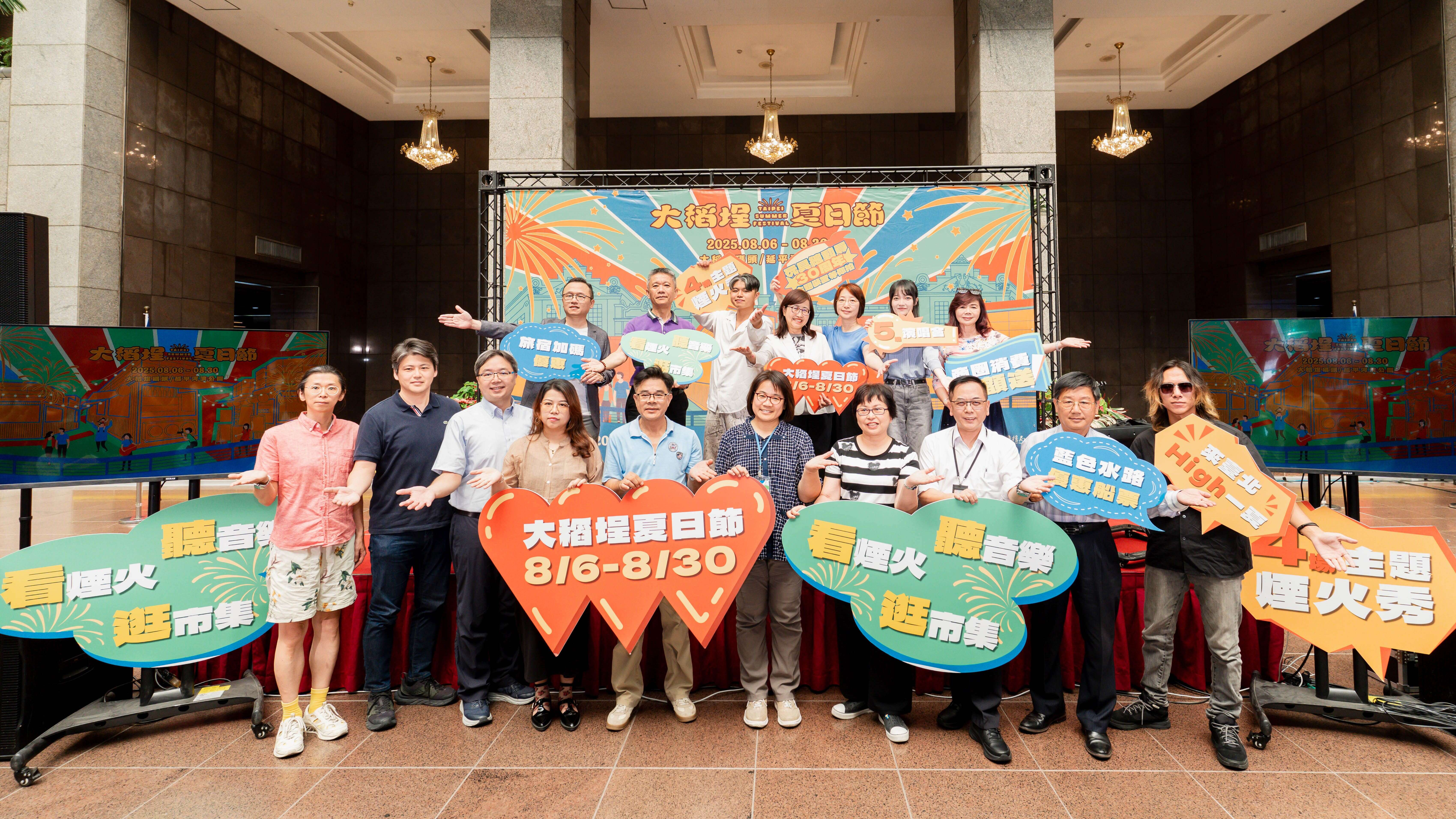 2025大稻埕夏日節 4場煙火秀5場音樂會，陪大家度過盛夏時光(圖片來源：臺北市政府觀光傳播局)