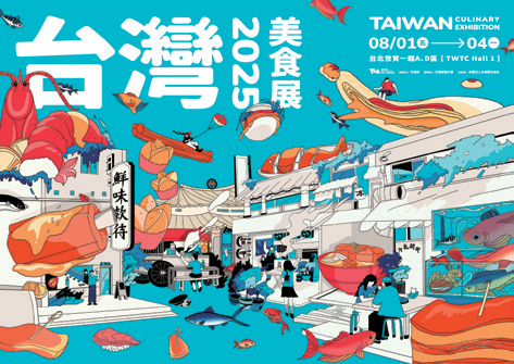 P48_精彩活動 -3-2025台灣美食展