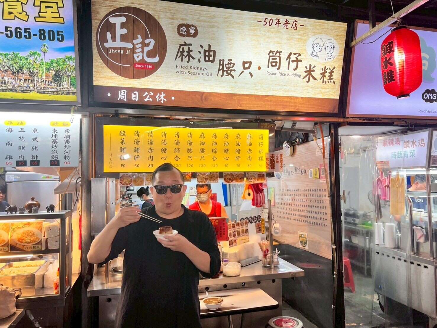 「正记筒仔米糕」是着名的麻油料理专卖店(图片来源：台北市市场处)