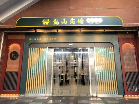용산상가