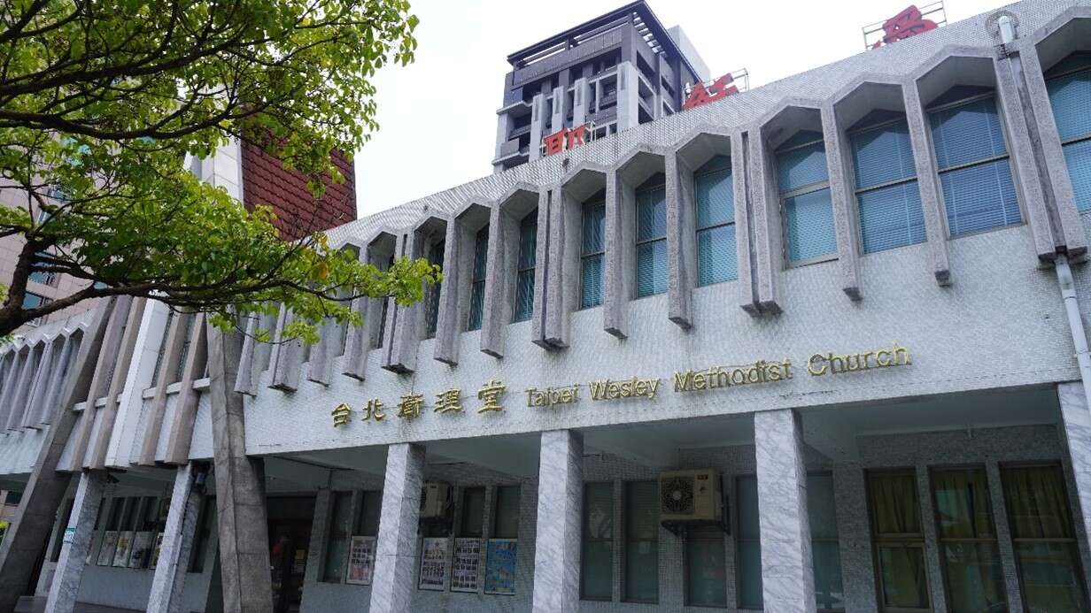 臺北衛理堂