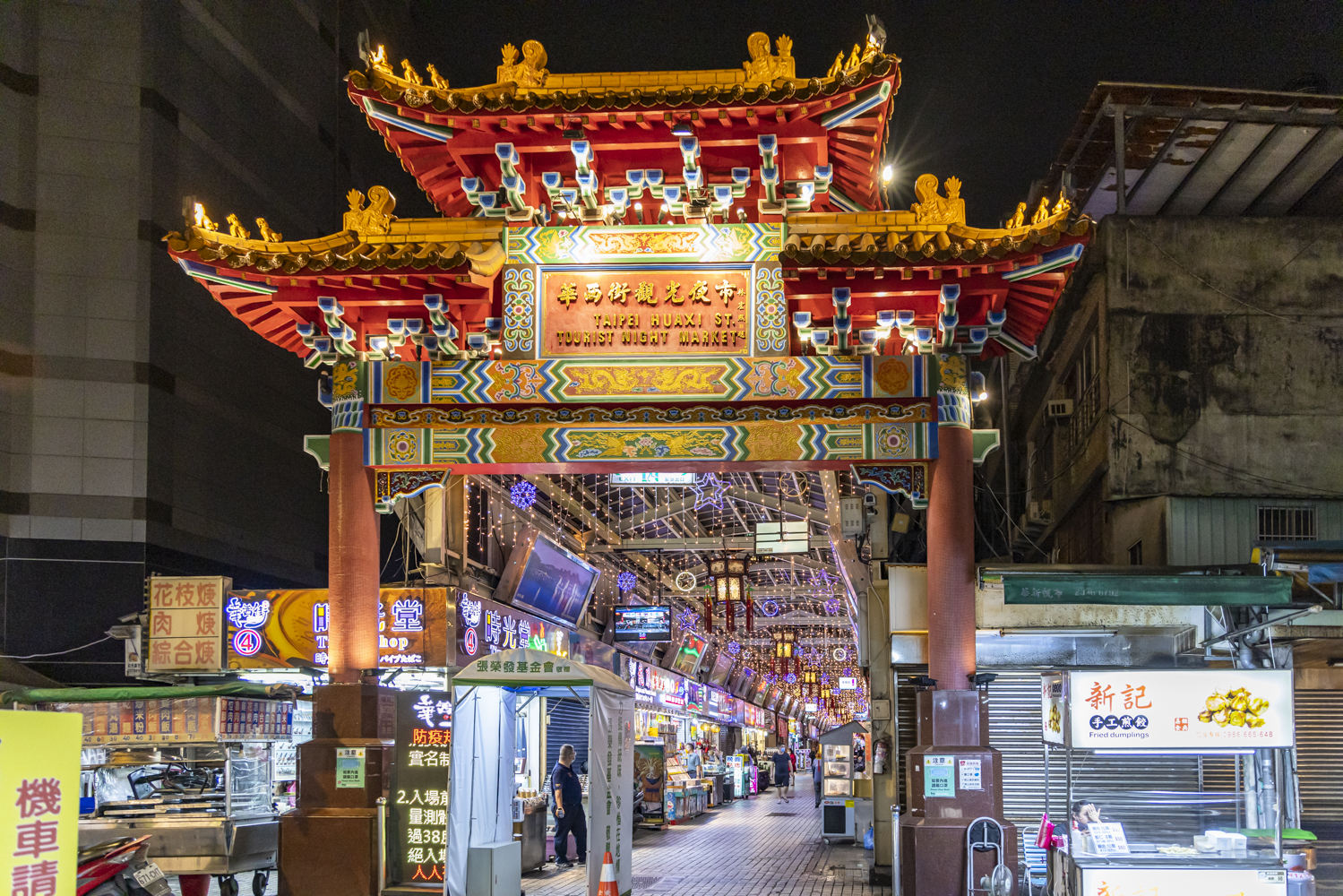 華西街觀光夜市