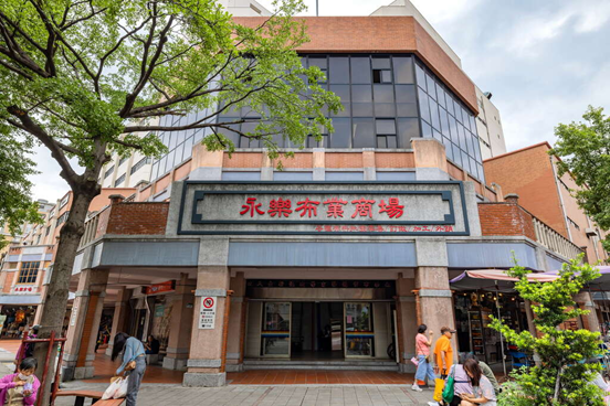 永樂布業商場