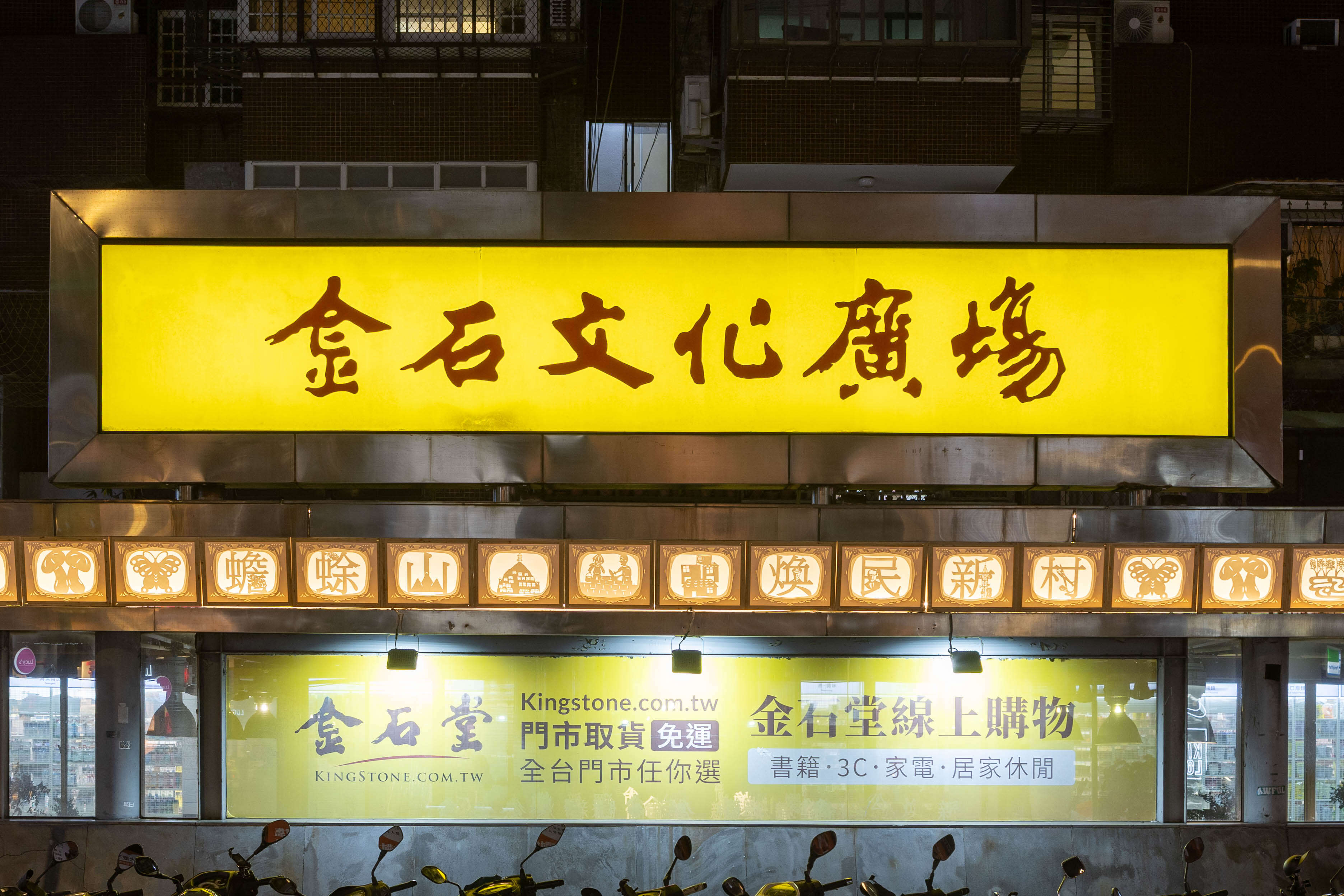 巷弄艺术节_陈治旭《焕民生活》(图片来源：台北市政府文化局)