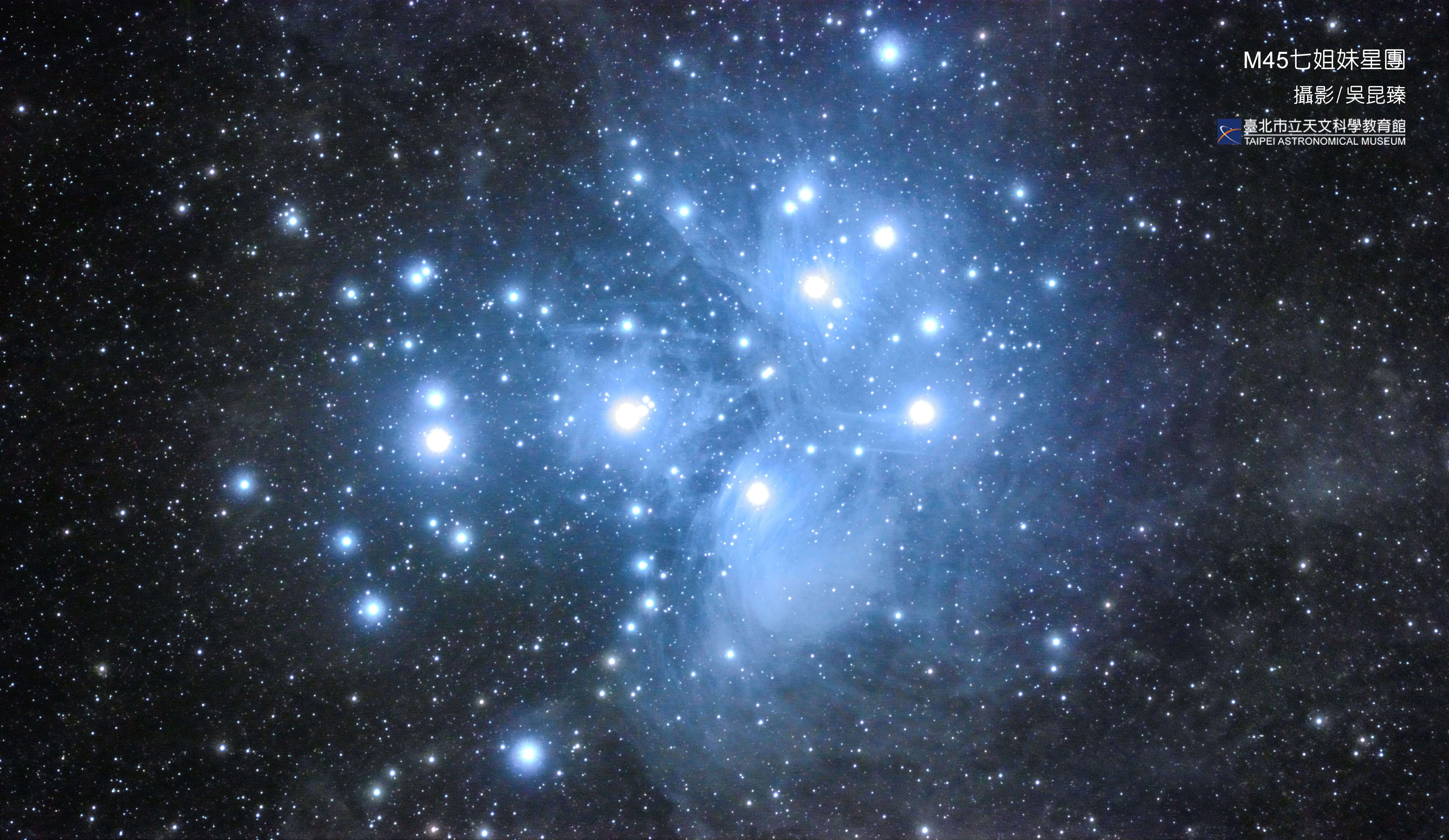 昴宿星团。(图片来源：台北市立天文科学教育馆)