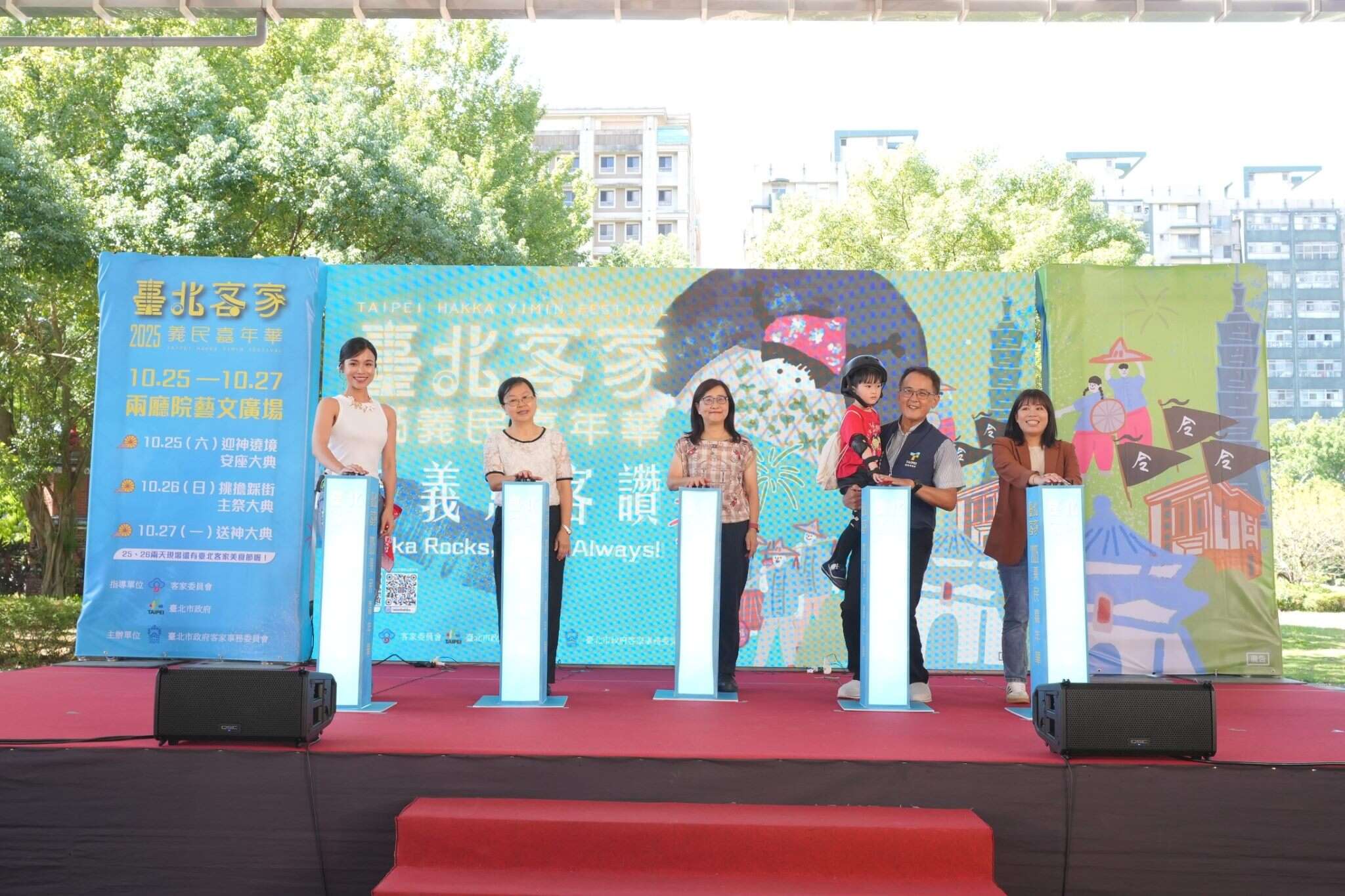 林奕華副市長、吳主委與貴賓共同按下燈柱按鈕(圖片來源:臺北市政府客家事務委員會)
