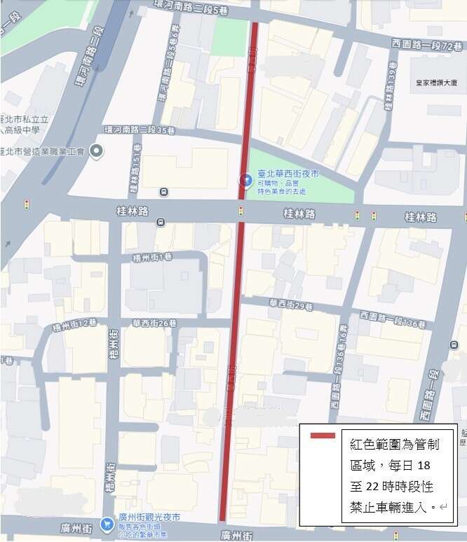 管制區段圖片（圖片來源：臺北市政府觀光傳播局）