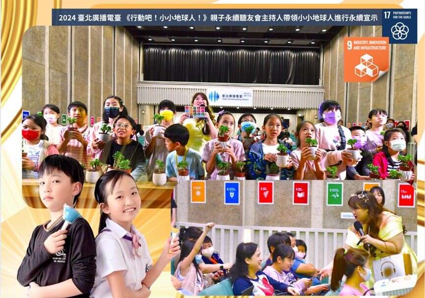 《行动吧！小小地球人》节目主持人陈怡君於台北电台办理听友会，与大小朋友互动交流。（图片来源：台北市政府观光传播局）