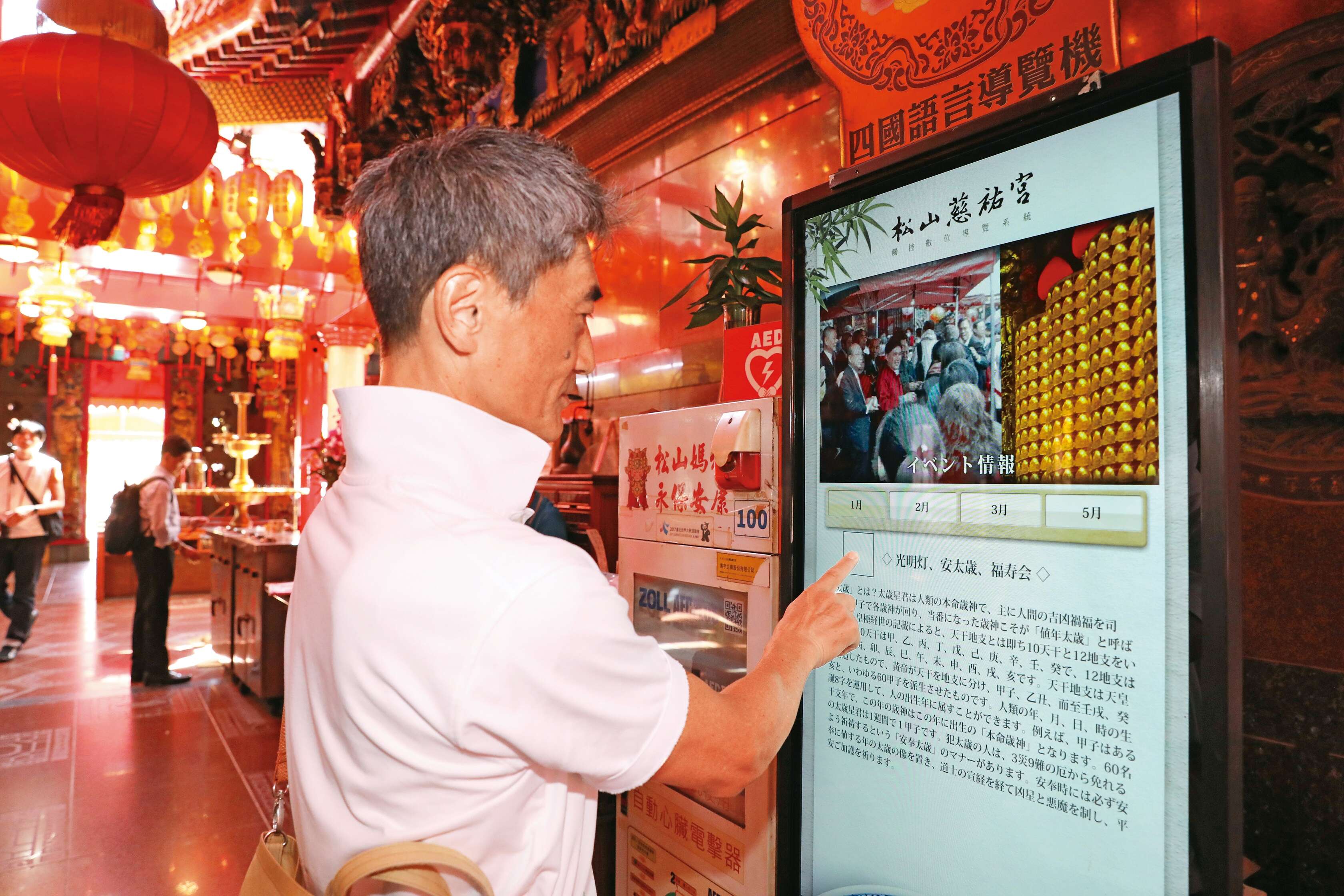 P06-09 廟宇文化-3 松山慈祐宮的四國語言導覽機，讓外國旅客也能了解台灣信仰文化。（攝影／蘇立坤）