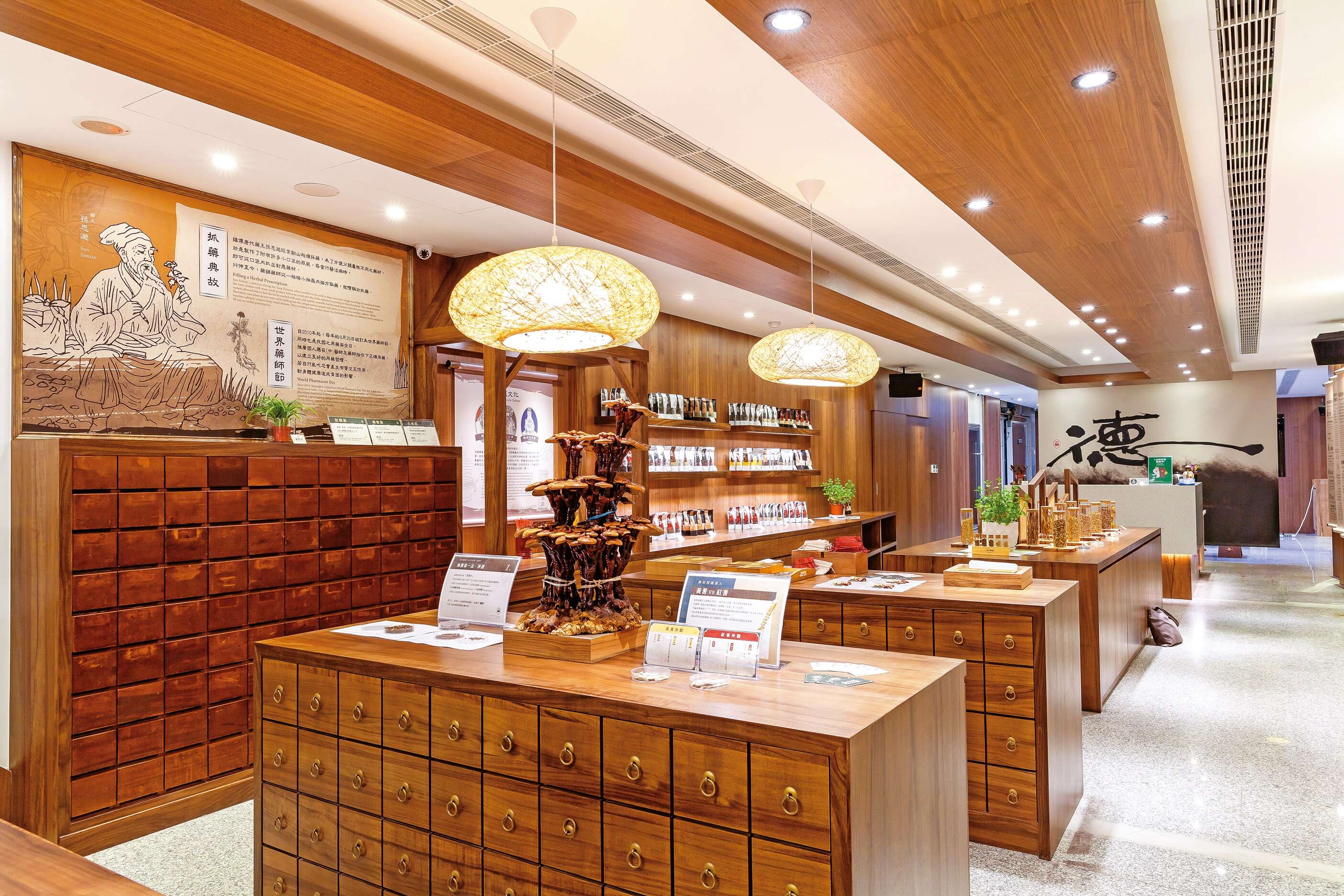 P10-13 老店再造-2 「德利泰」改造為中藥材互動體驗館，成為探索中藥材文化的體驗空間。（圖／台北市商業處）