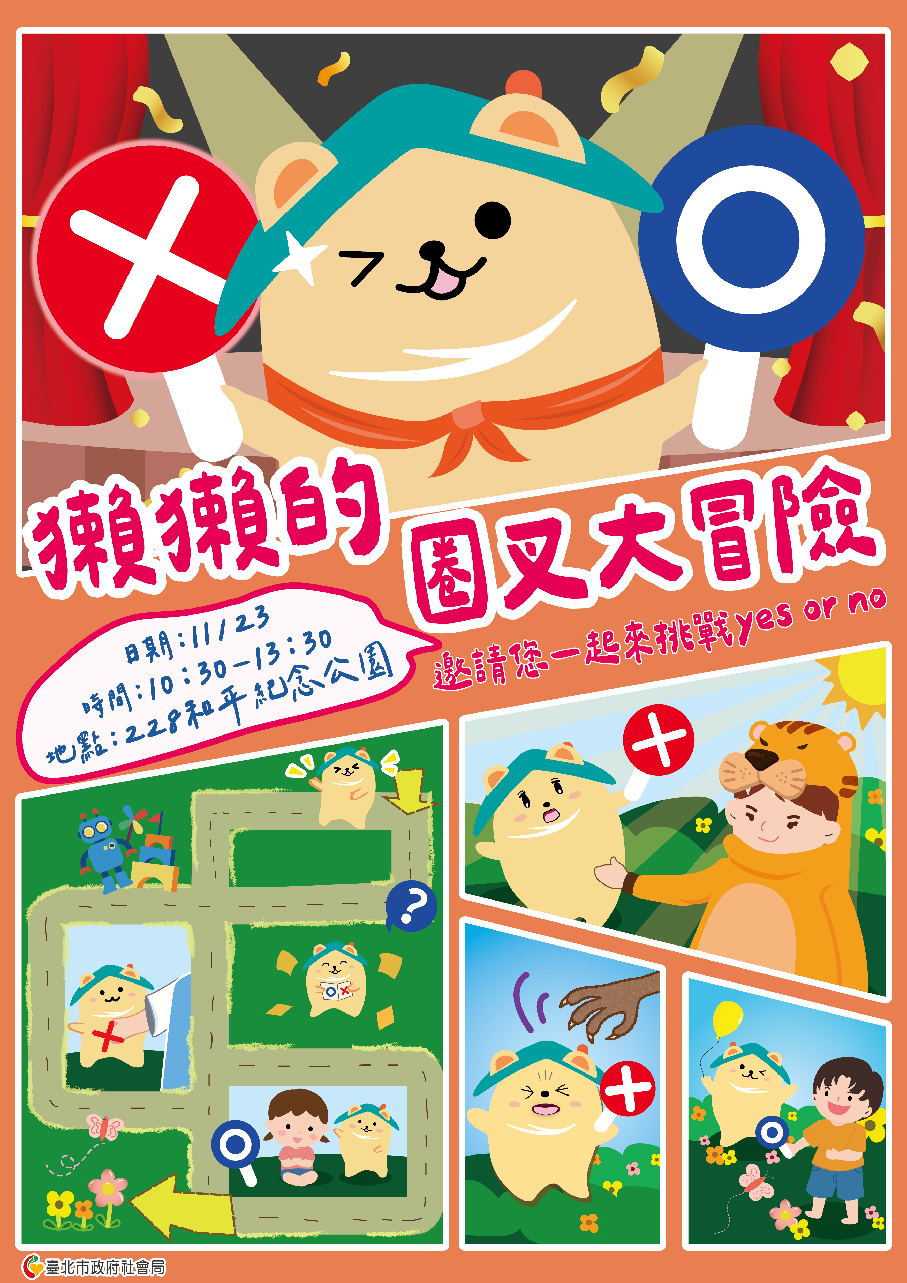 4-台北市托育宣導活動-親子館主視覺1020