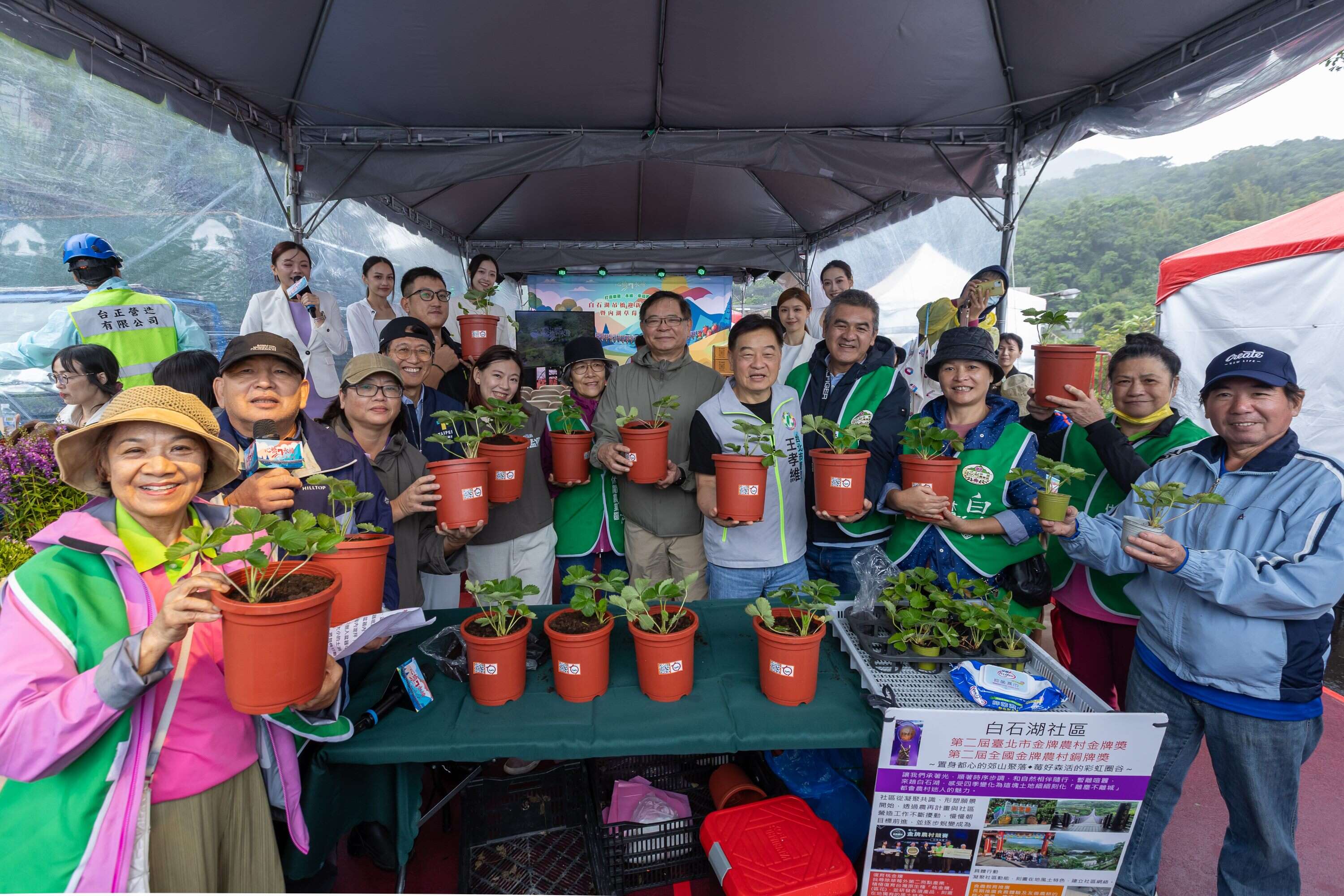 種草莓象徵草莓季開跑(圖片來源：臺北市政府工務局大地工程處)