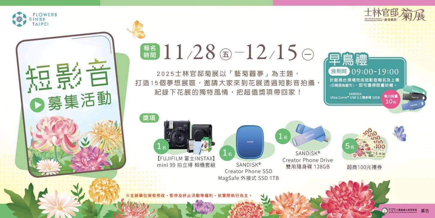 邀請您來參加短影音募集活動,好多大獎等你來拿
