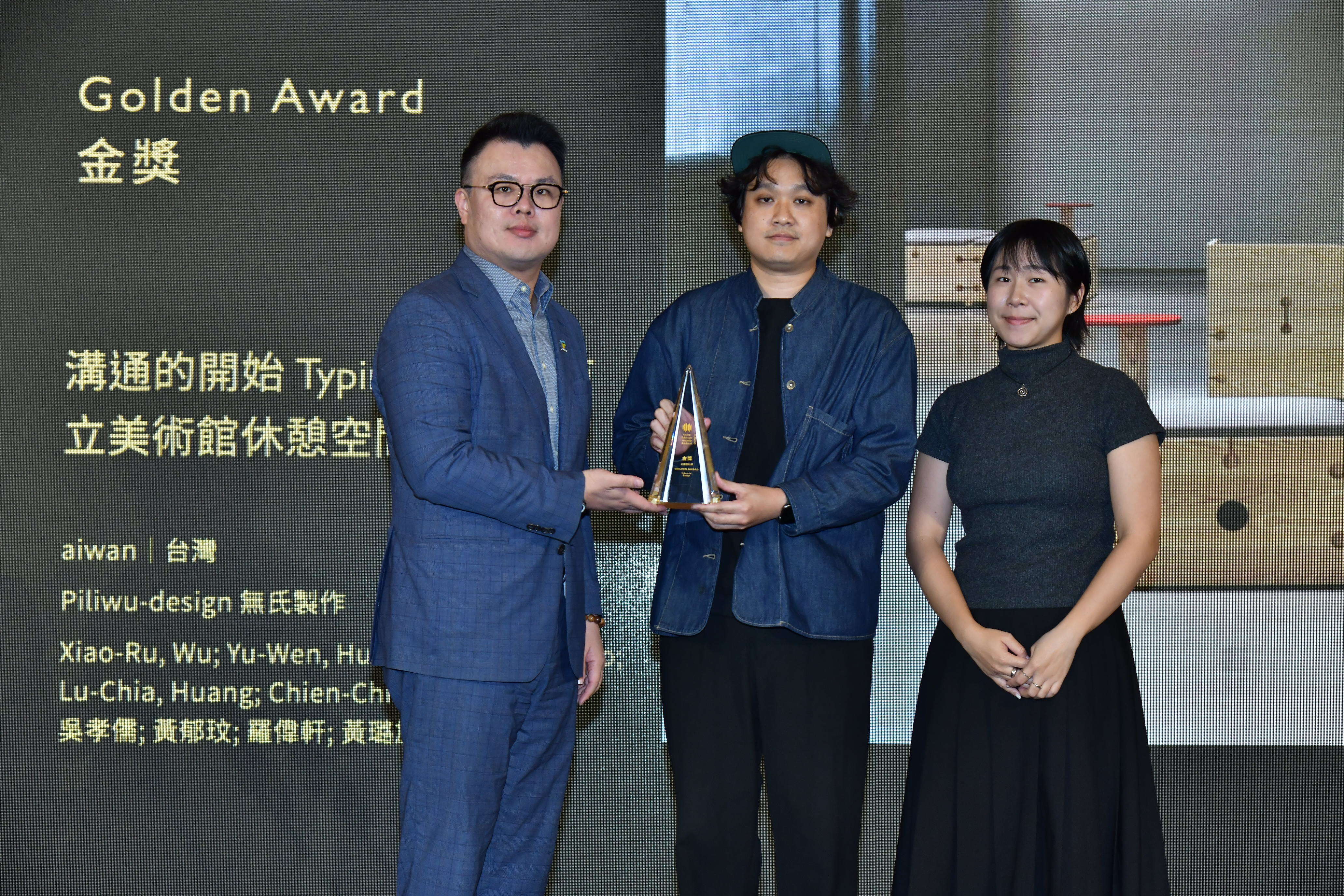 國際競賽＿工業設計類金獎（台灣）「溝通的開始Typing…臺北市立美術館休憩空間規劃」（圖片來源：臺北市政府產業發展局）