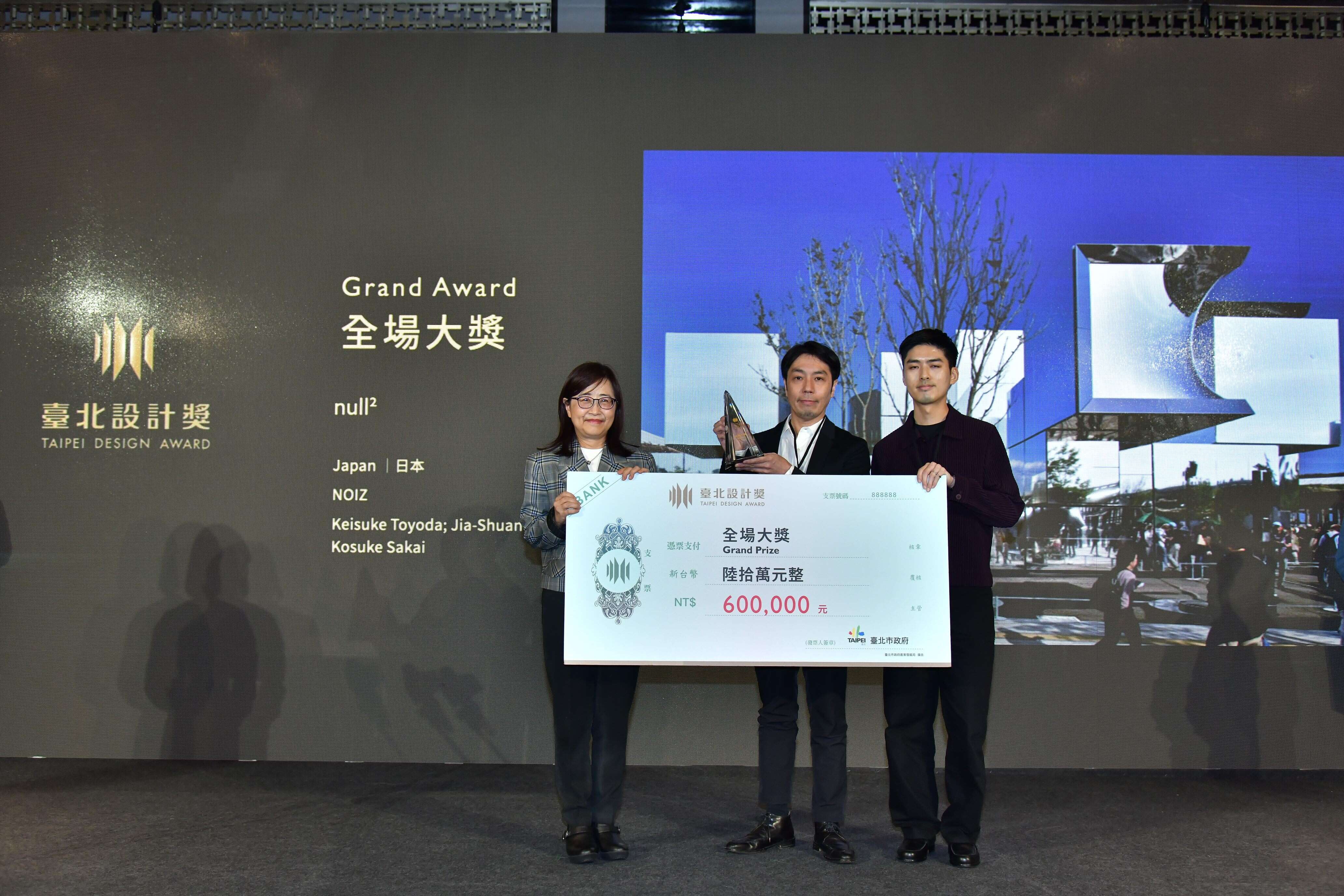 林奕華副市長（左）頒發最高榮譽全場大獎予獲獎團隊（圖片來源：臺北市政府產業發展局）