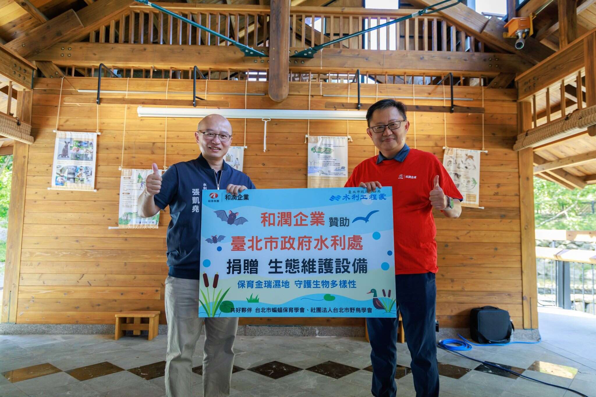 #SustainableTaipei Let’s watch over the environment together