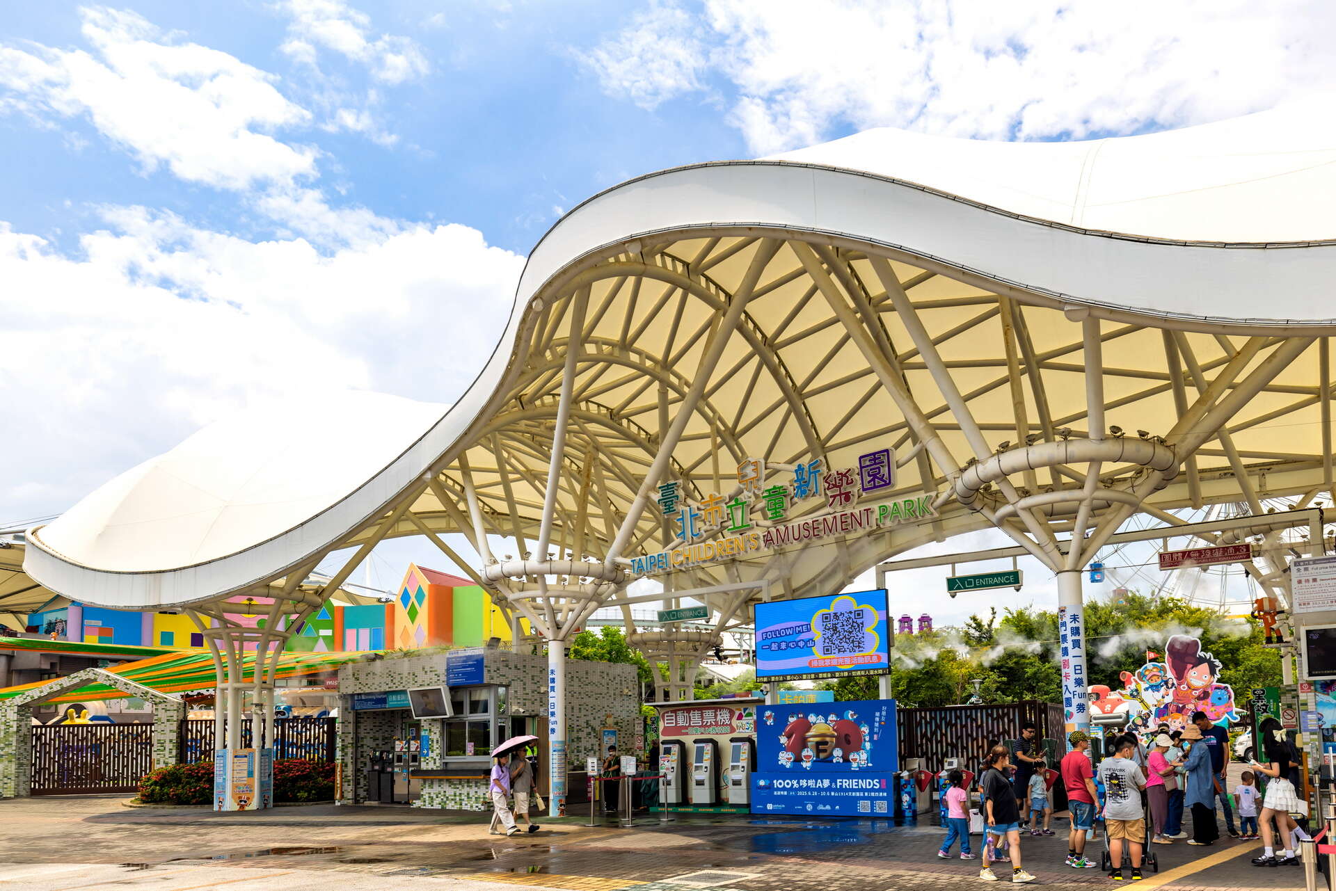 臺北市立兒童新樂園
