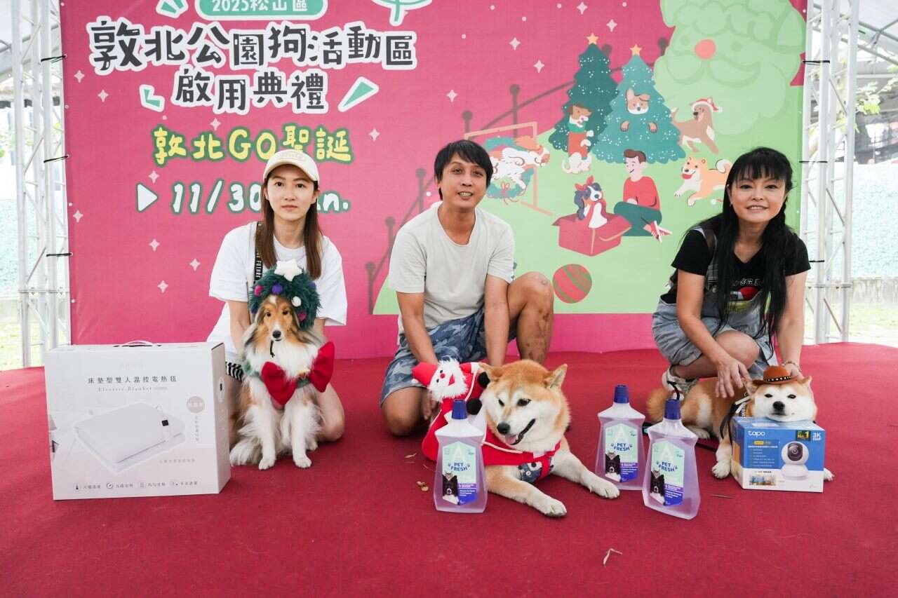 The Taipei City Animal Protection Office has Officially Launched the “Dunbei Park Dog Off-Leash Area” in Songshan District