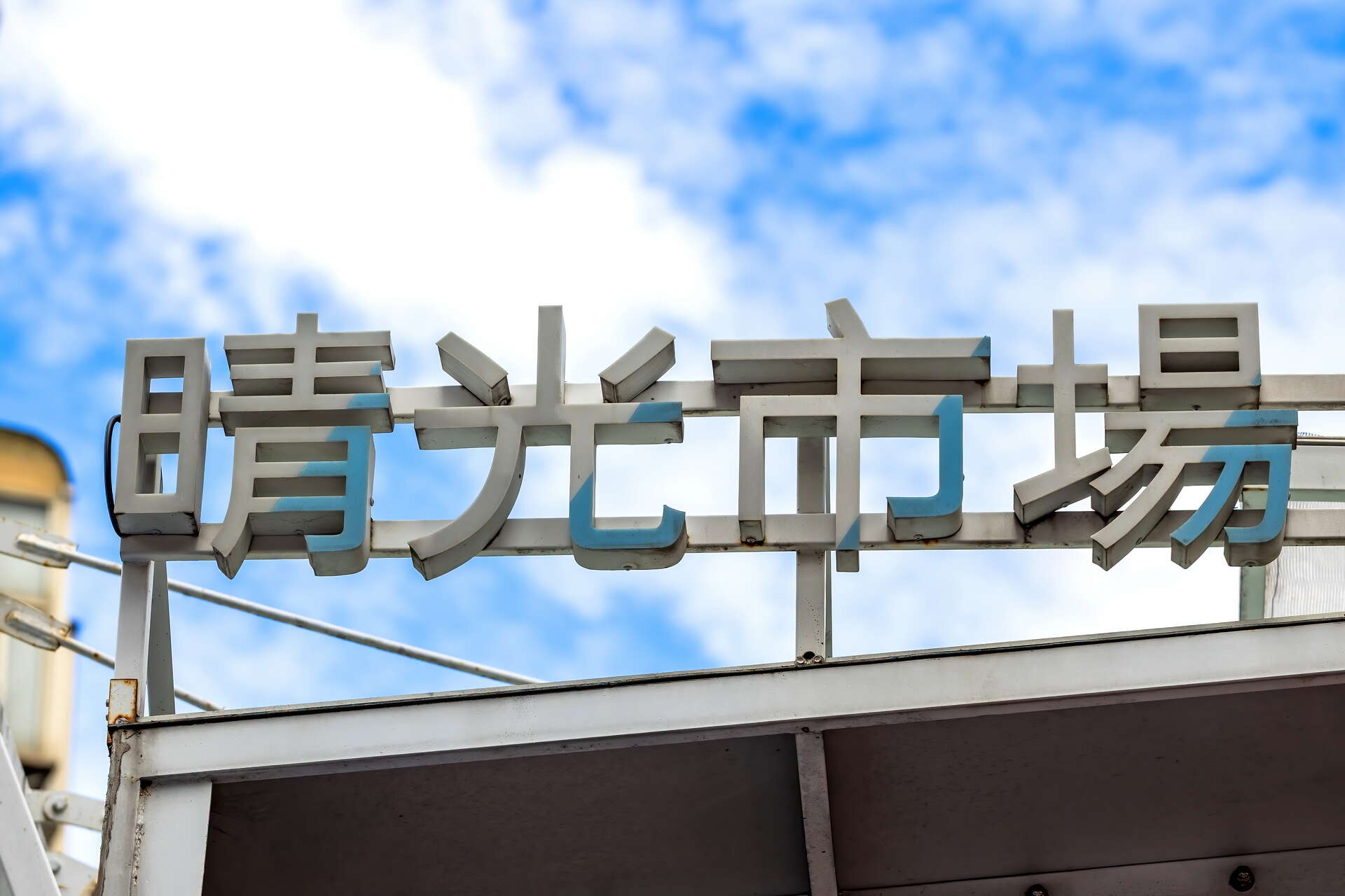 主視覺圖片