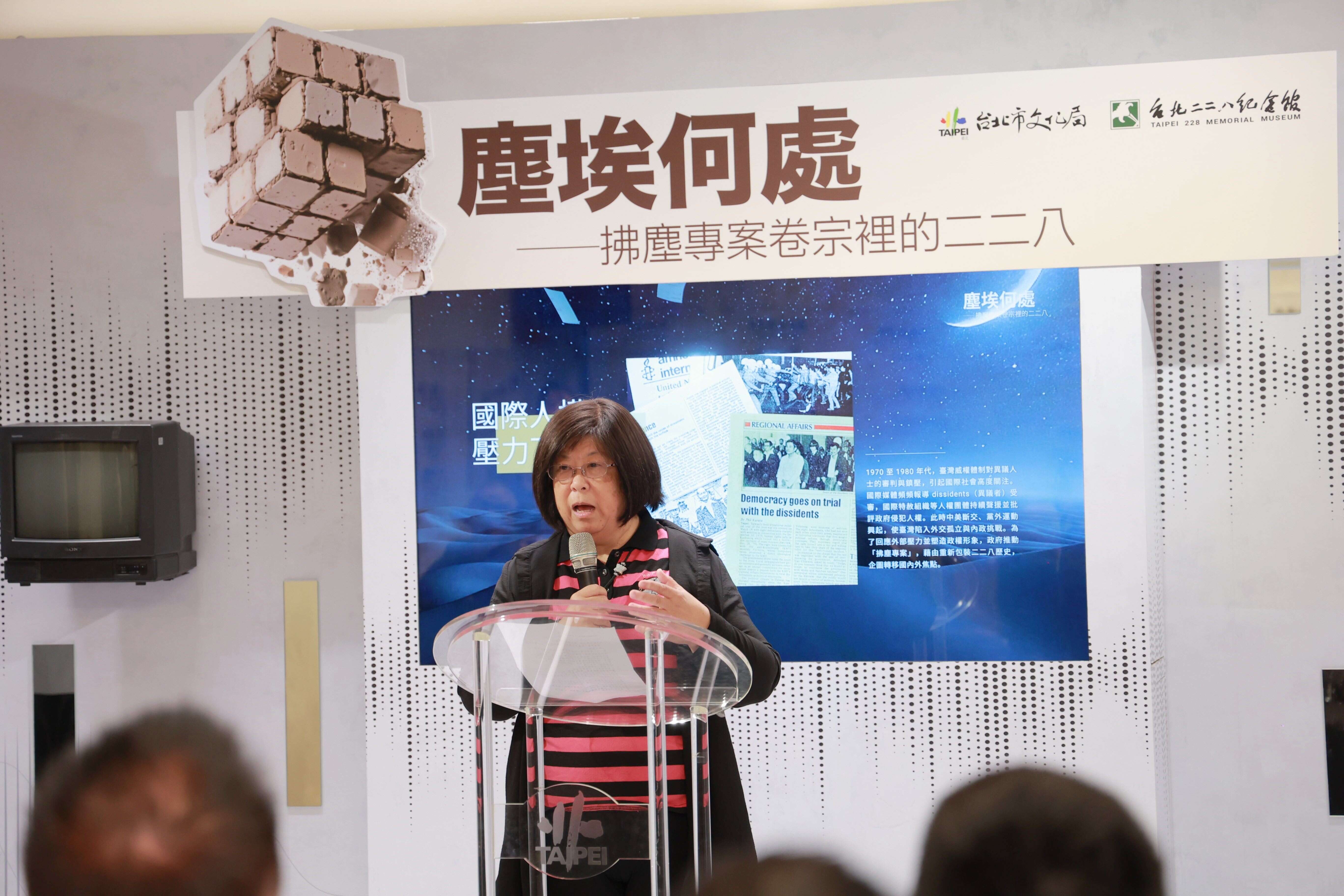 台北市二二八協會榮譽理事長黃秀婉女士致詞（圖片來源：臺北市政府文化局）
