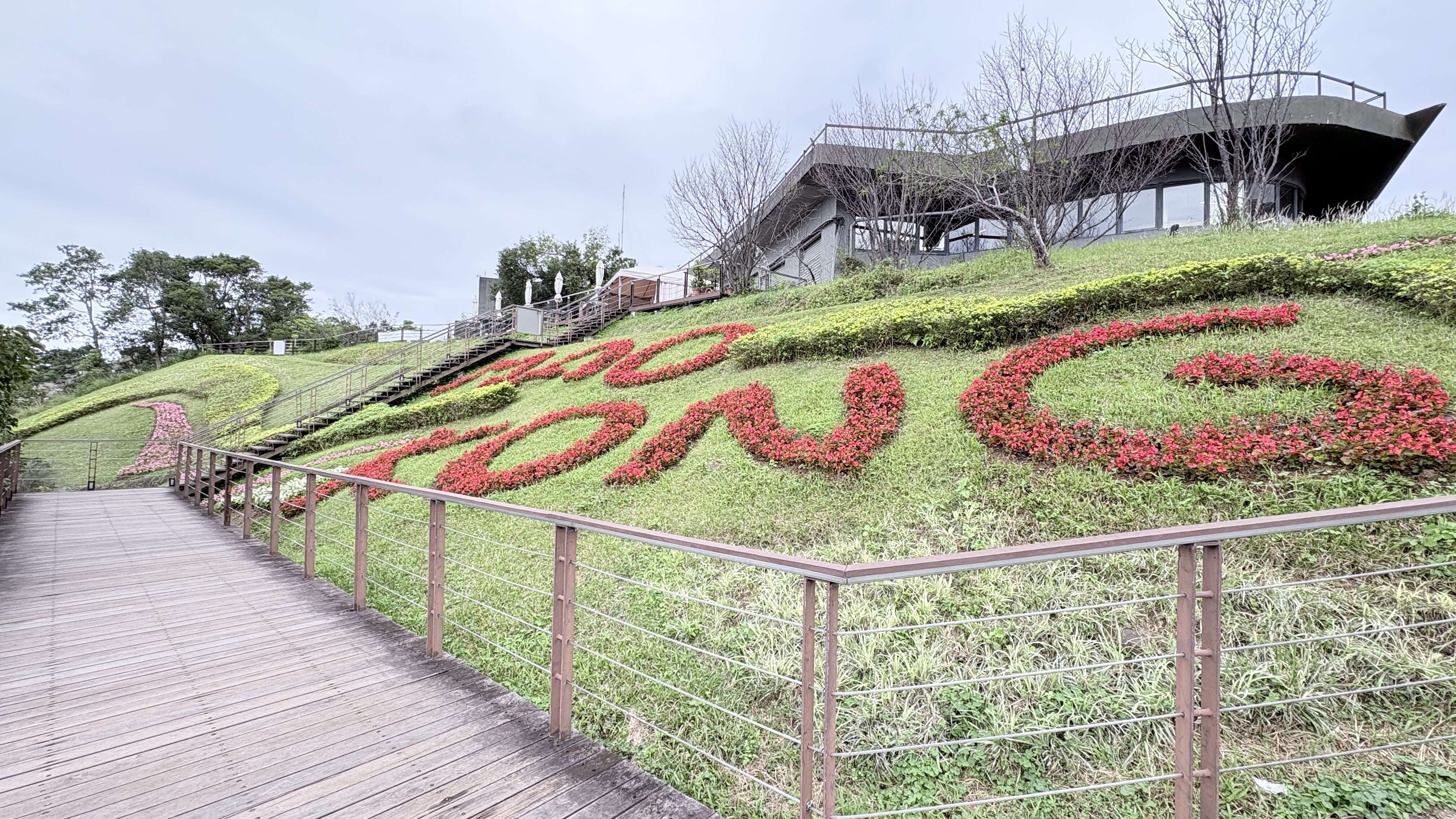 「MAO KONG」字樣與具層次的花帶（圖片來源：臺北市政府工務局公園路燈工程管理處）