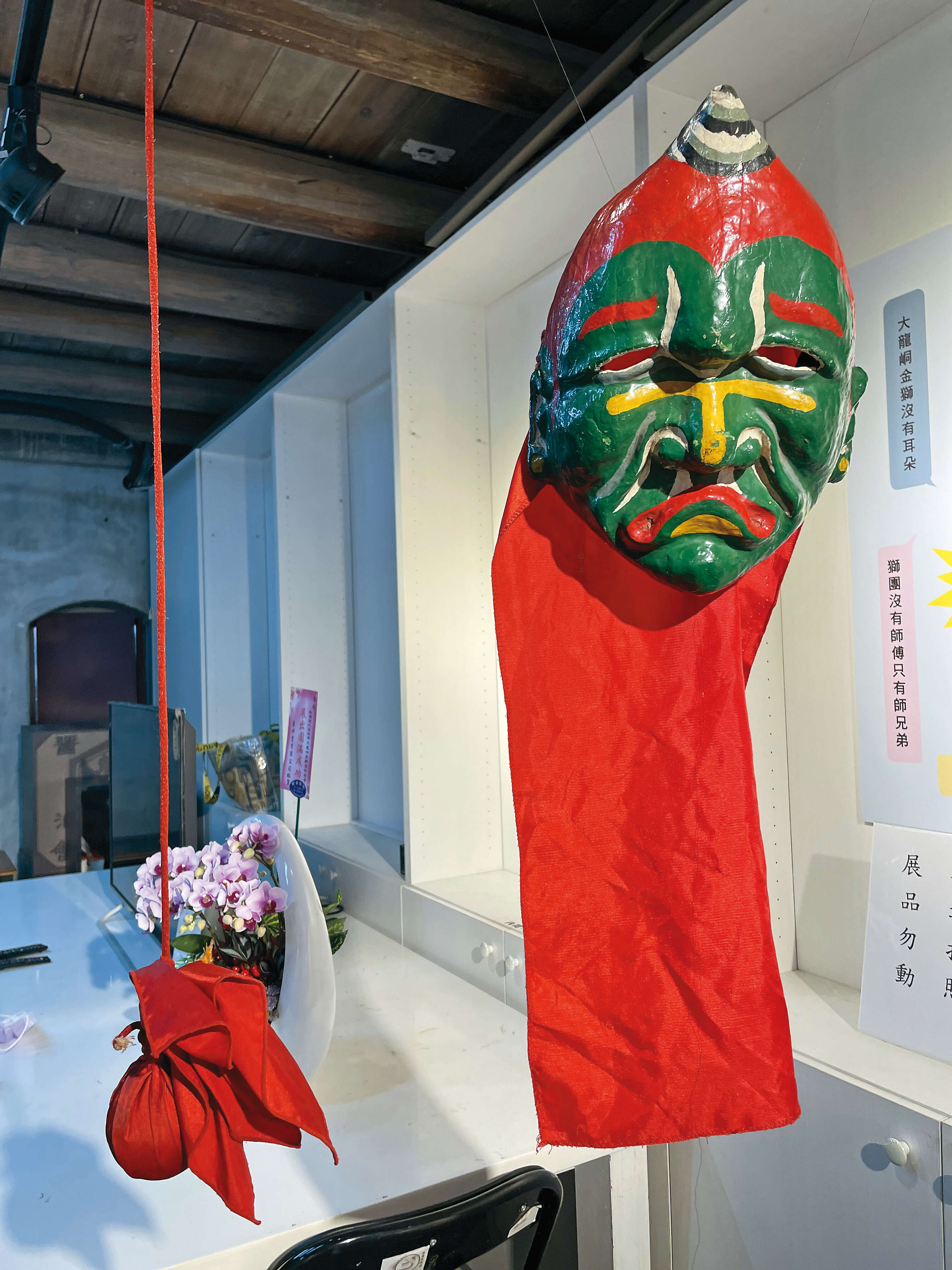 P28-31 風格－4「獅鬼」配有紅繩繡球，用於引導獅子行進。（圖／社團法人台北市大龍峒金獅團促進會）
