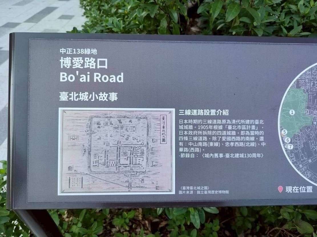 文史解说牌（图片来源：台北市政府工务局公园路灯工程管理处）