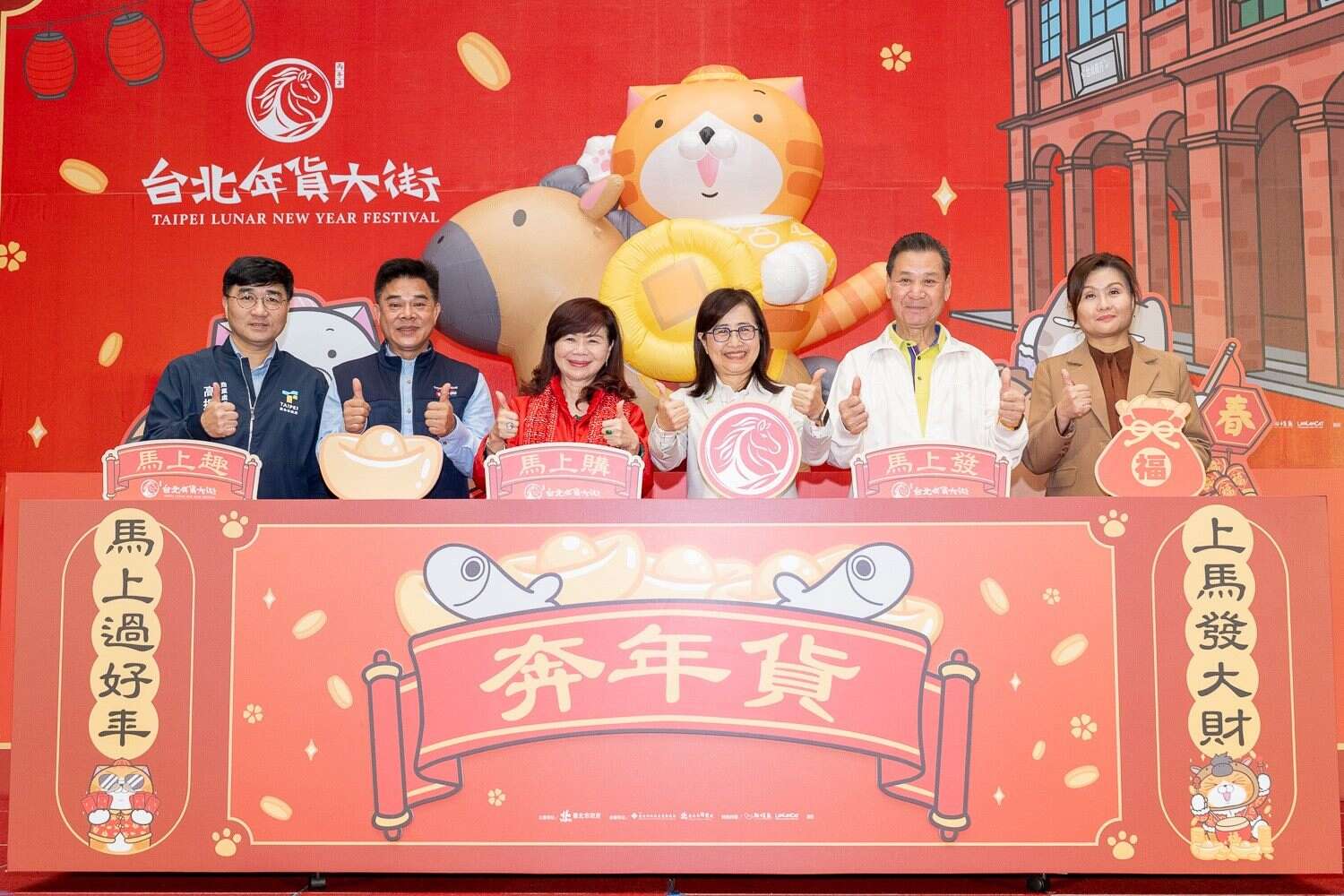 「2026台北年貨大街」攜手知名IP白爛貓正式啟動（圖片來源：臺北市商業處）