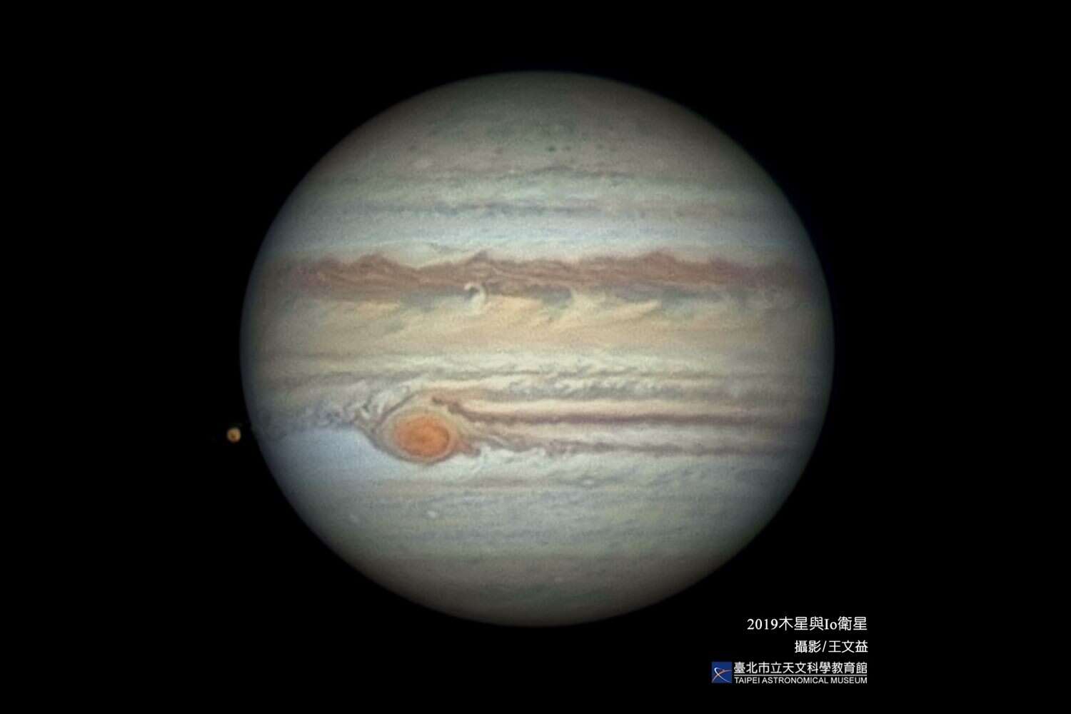 木星与木卫一（图片来源：台北市立天文科学教育馆）