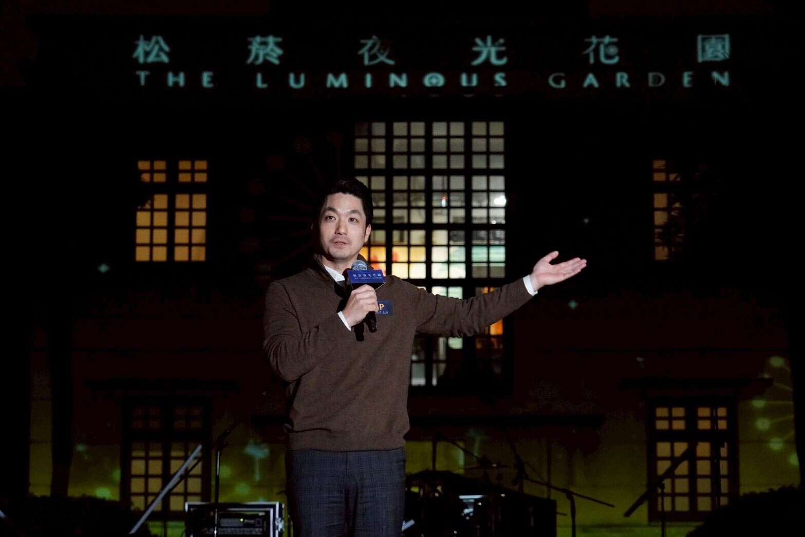 《松菸夜光花园》户外光影展点亮仪式系列-市长致词（图片来源：台北市政府秘书处媒体事务组）