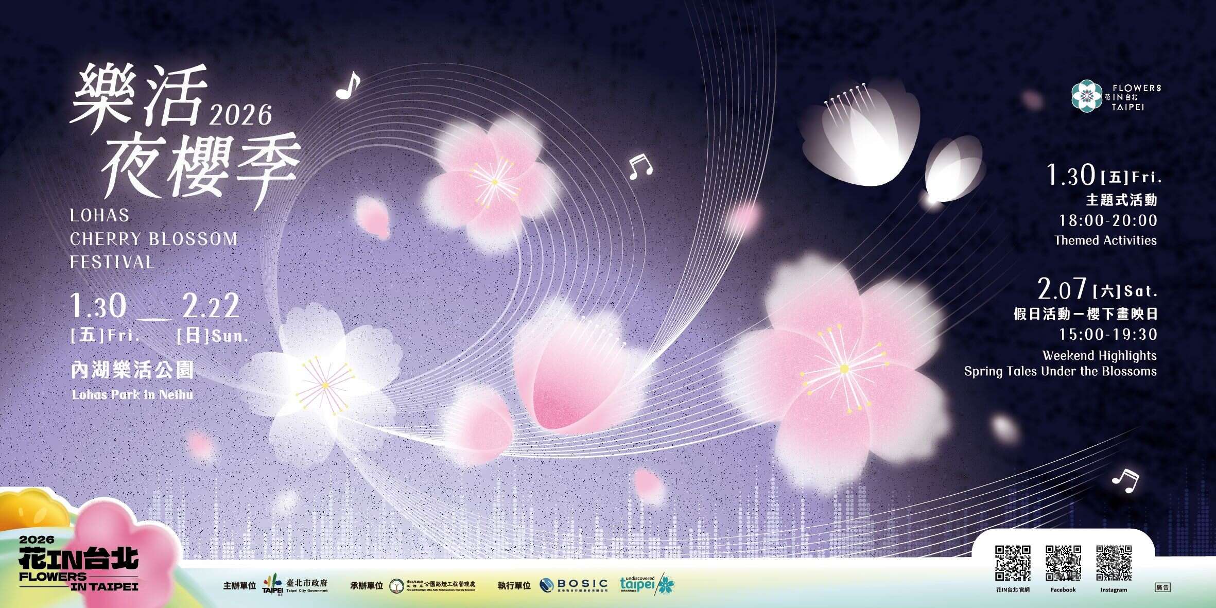 LOHAS Cherry Blossom Festival