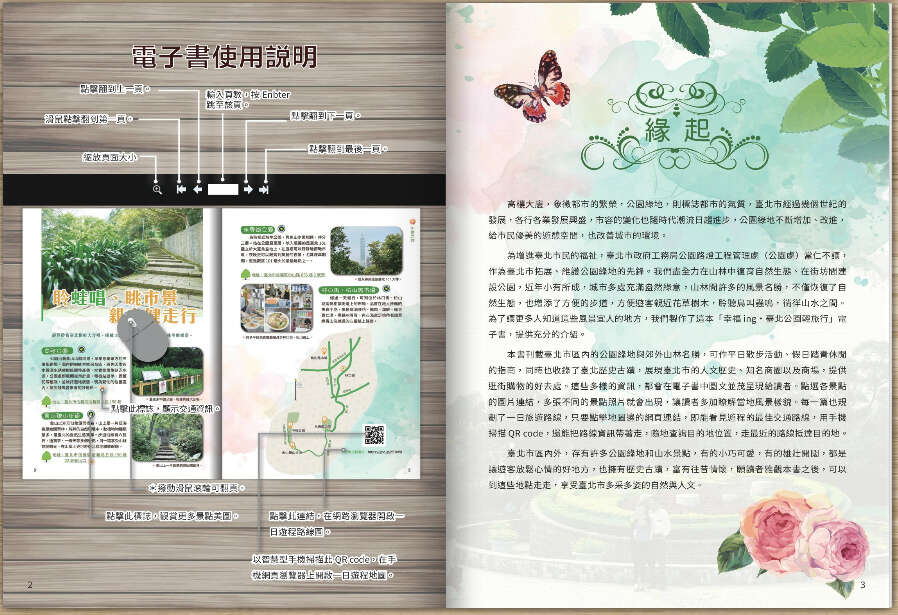 google map旅游电子书-使用说明