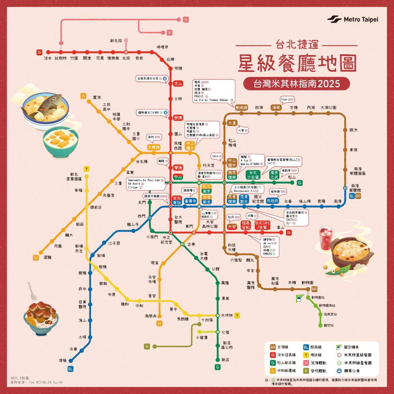 台北MRTで街歩き 悠々自適なコーヒータイム