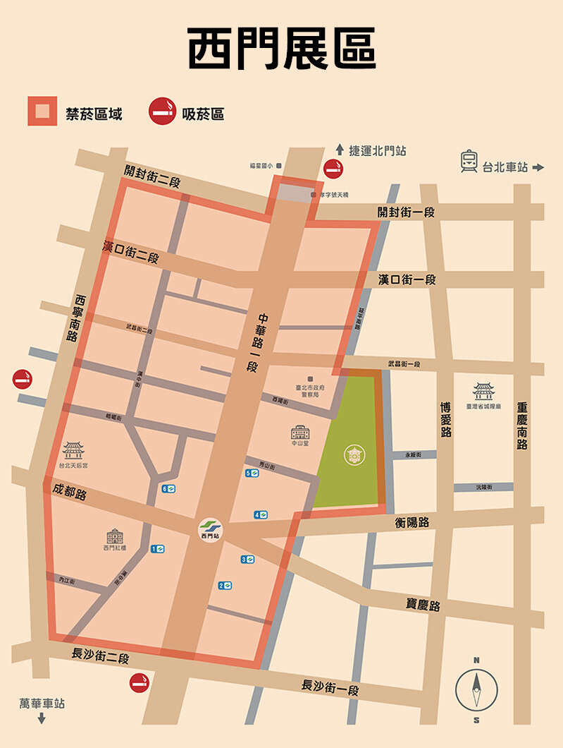 西門禁煙區（圖片來源：臺北市政府觀光傳播局）