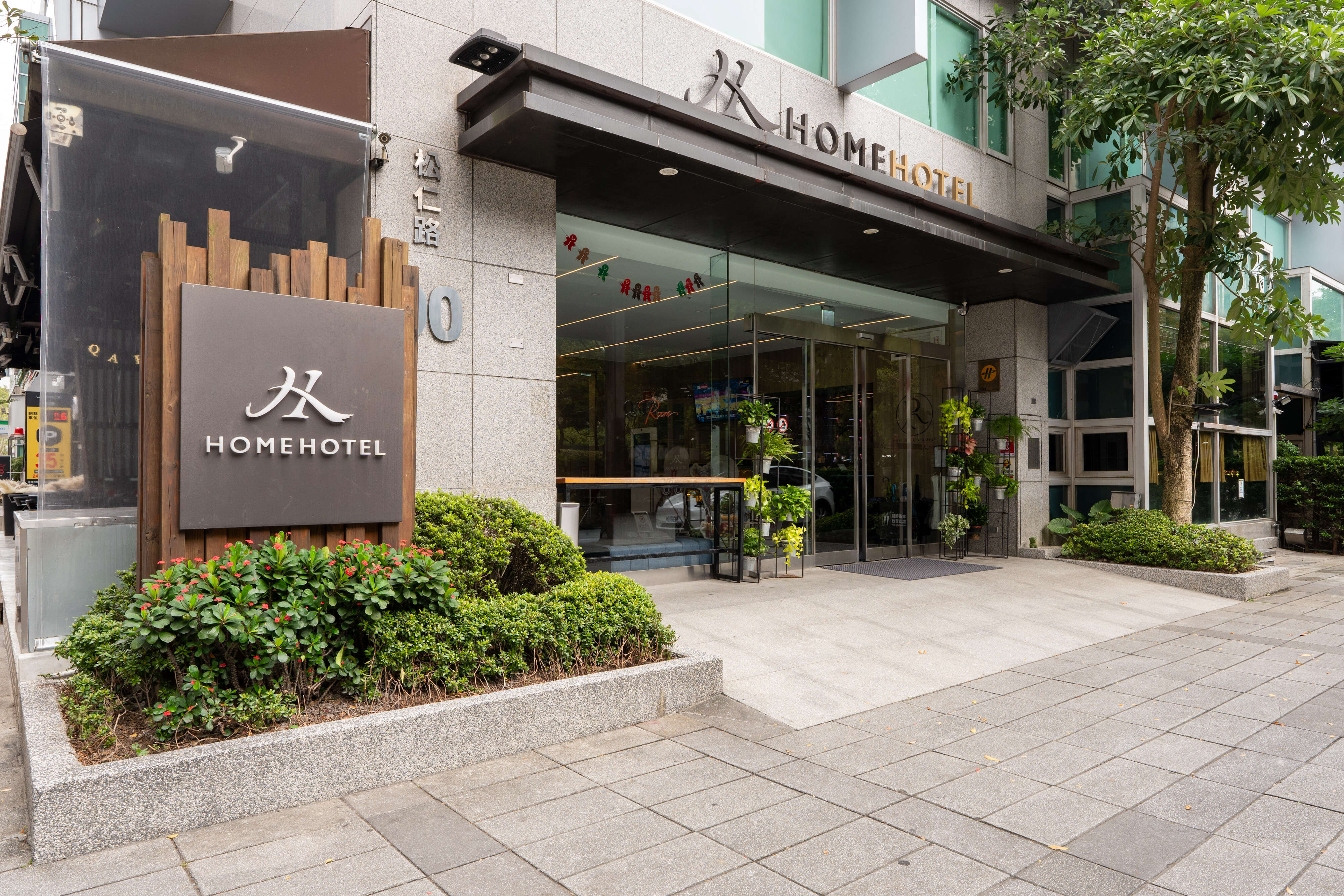 意寬精品旅館Home Hotel以「家」為設計理念提供貼心服務。（意寬精品旅館提供）