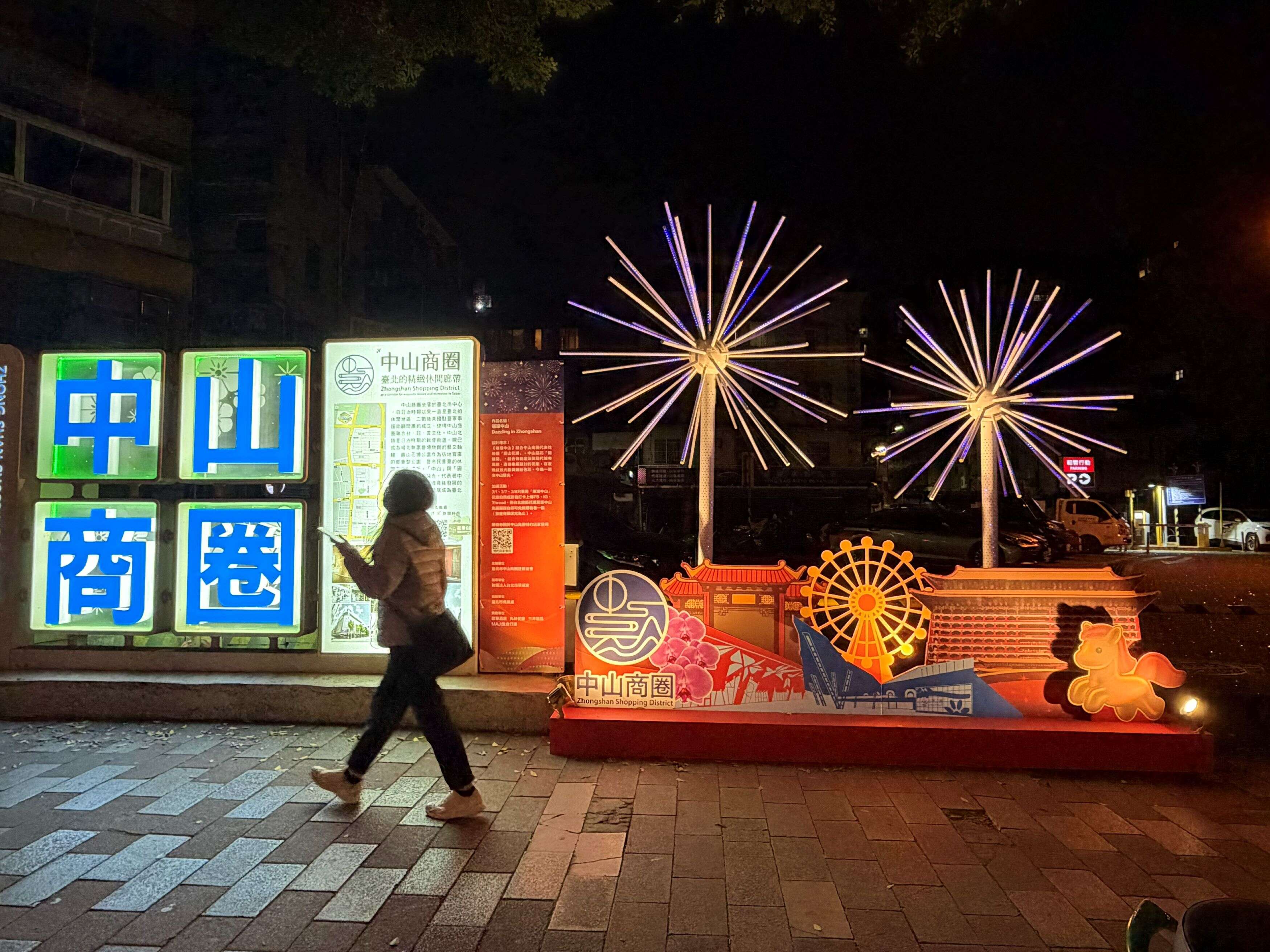 中山商圈（图片来源：台北市政府观光传播局）