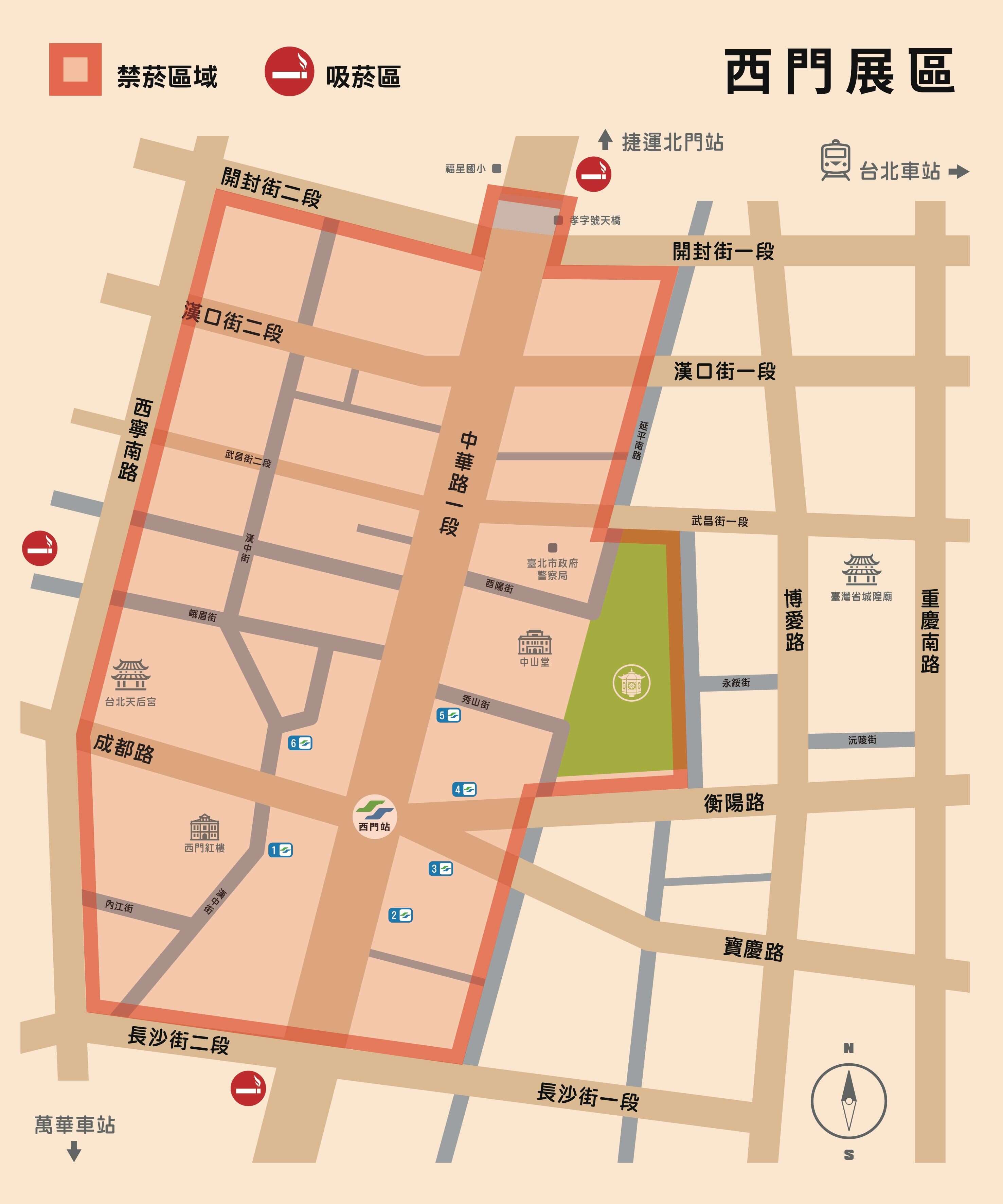 西门展区禁菸范围为开封街以南、长沙街以北、西临西宁南路、东至延平南路所围之区域，并均含人行通道。（图片来源：台北市政府观光传播局）